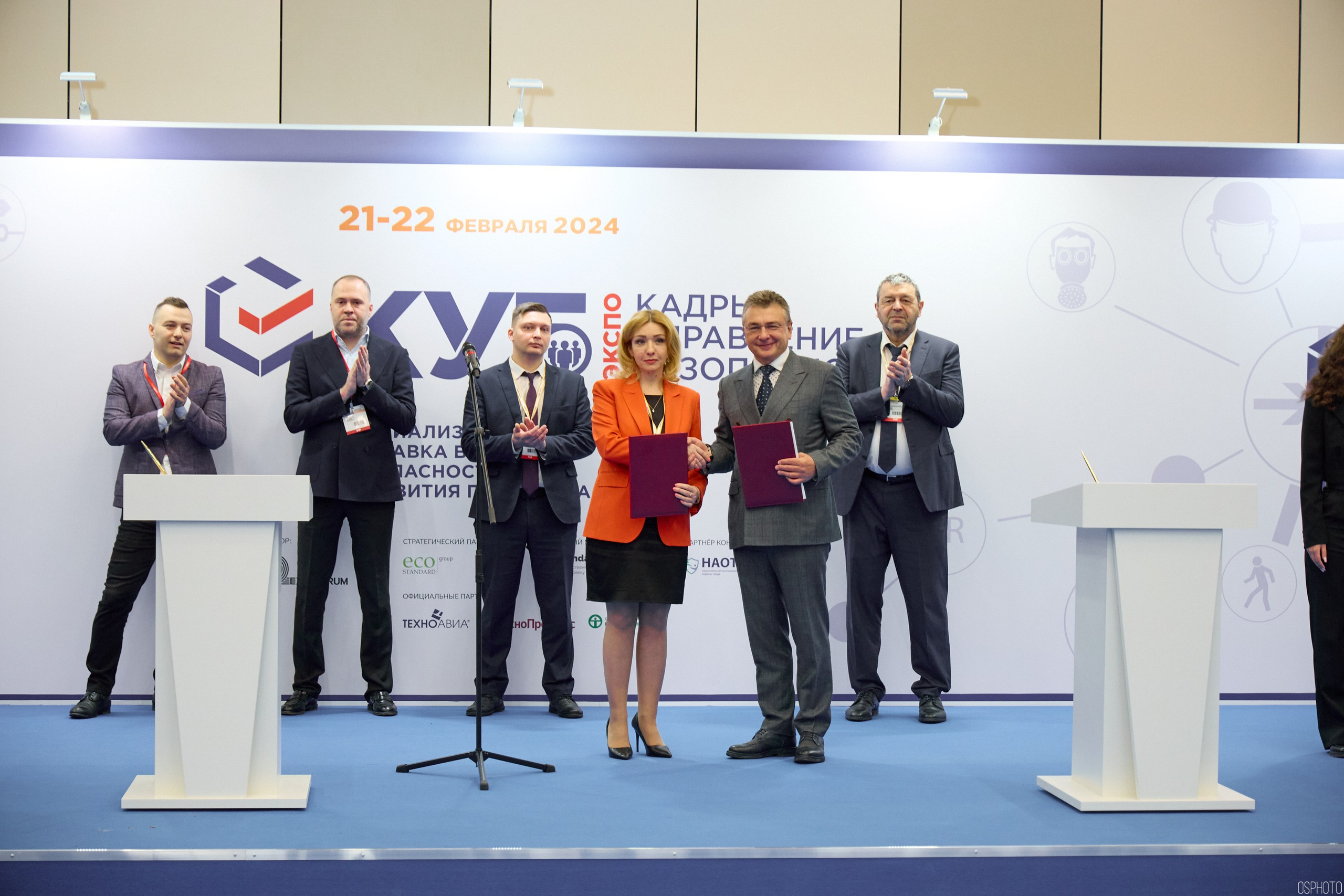 Выставка КУБ Экспо. Форум труда | Экспофорум. OSPhoto