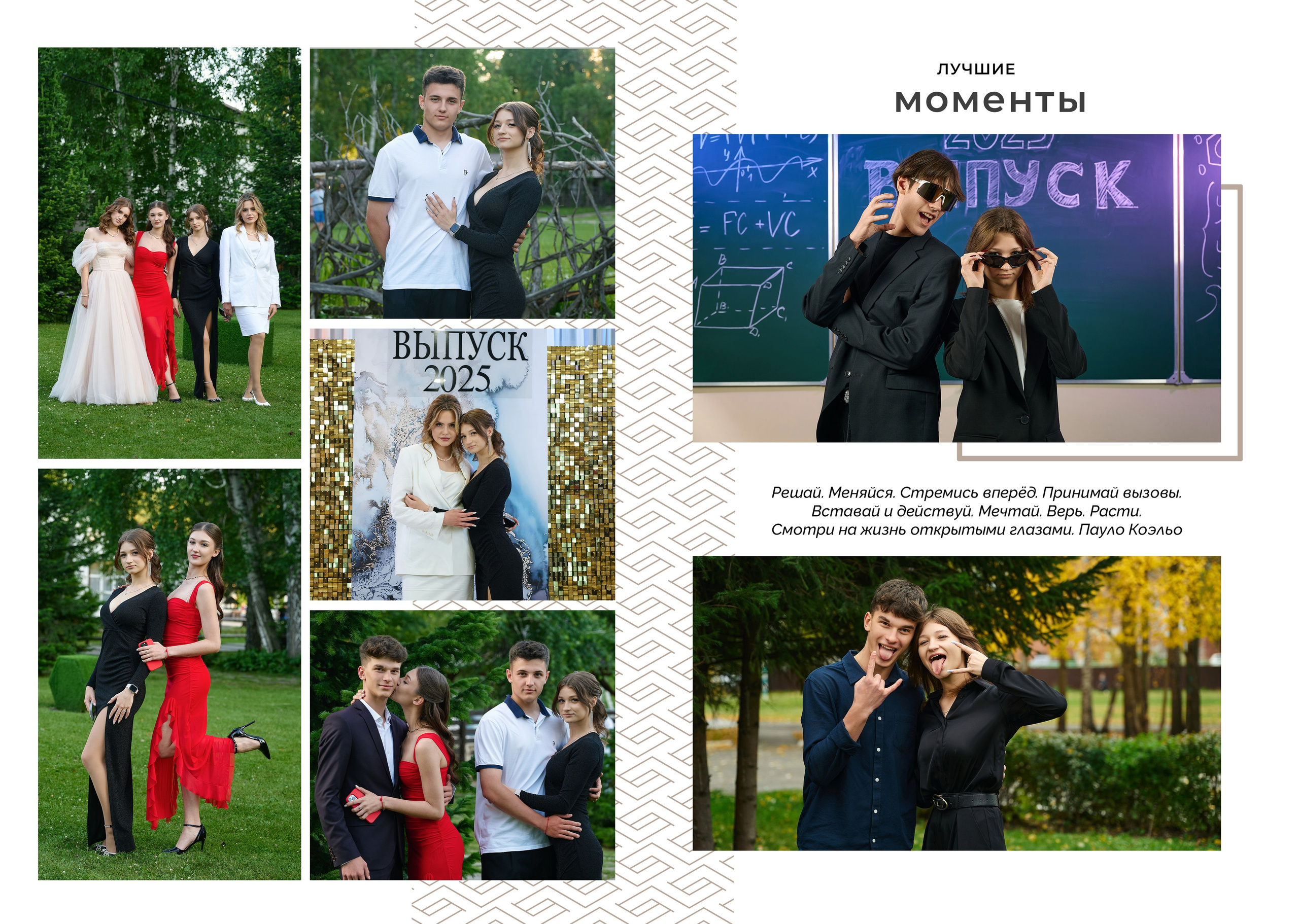 Школьный альбом 7. Фотограф Опыт Качество Скорость Горный Алтай Барнаул