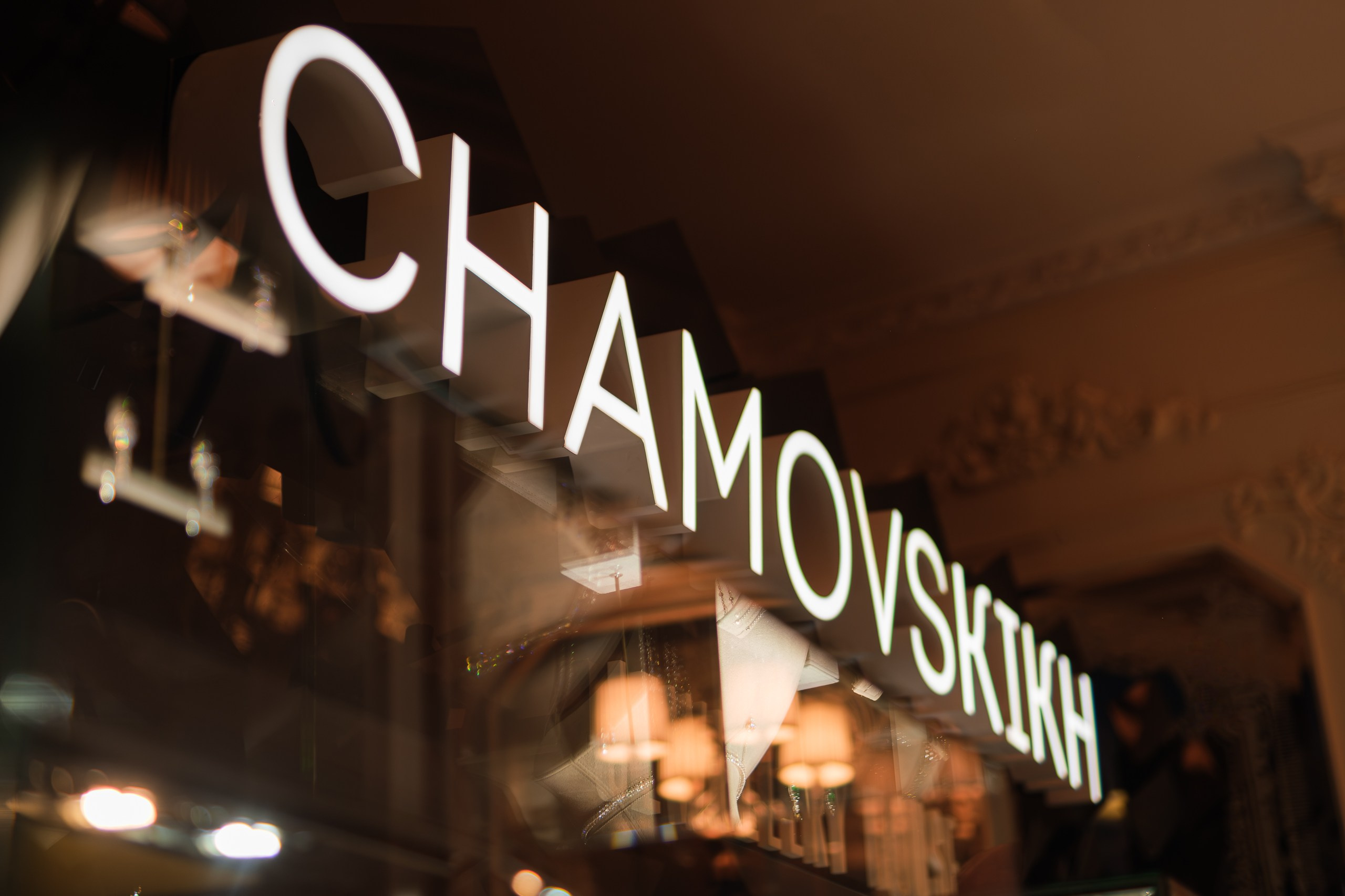 Корпоративные мероприятия. Фотограф Артём Рауэр