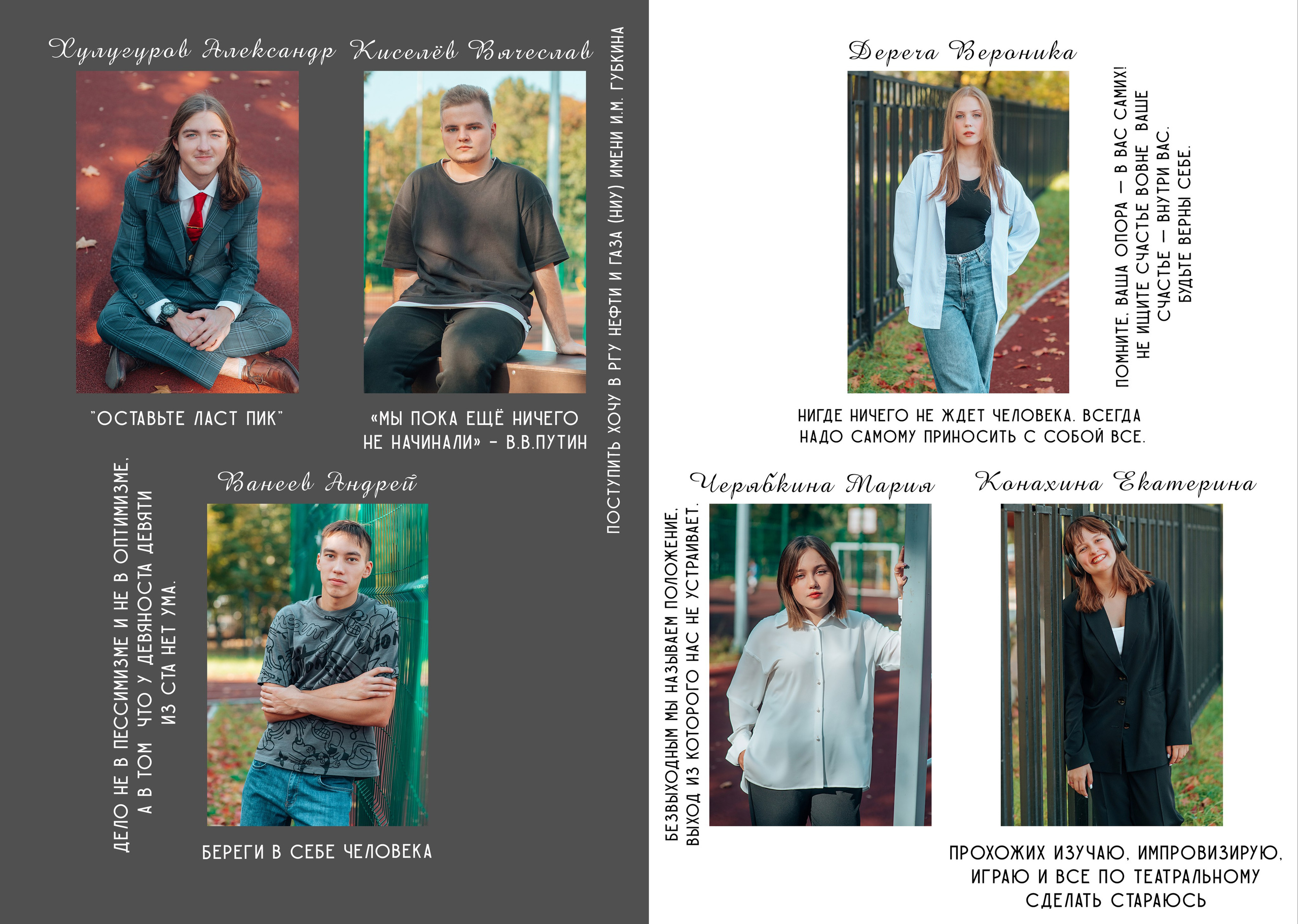 ОЖИВАЮЩИЙ АЛЬБОМ 11 КЛАСС. Фотограф Алла Елисеева