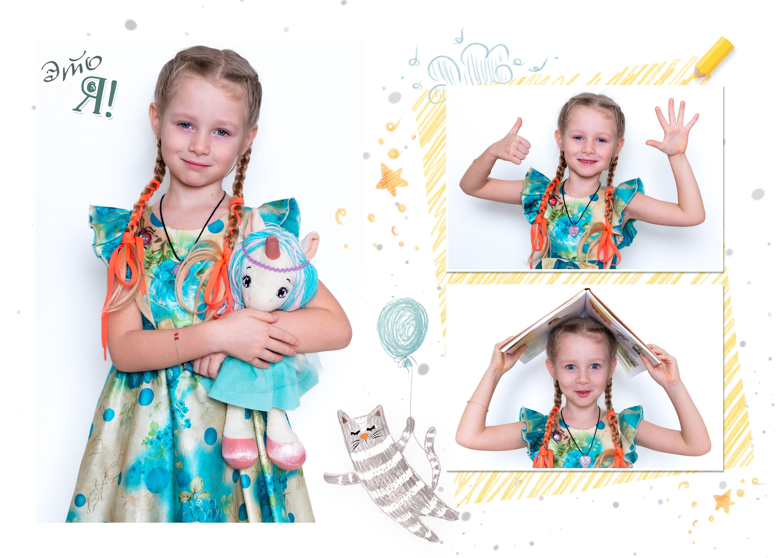 Индивидуальный разворот. JuliaKram.ru