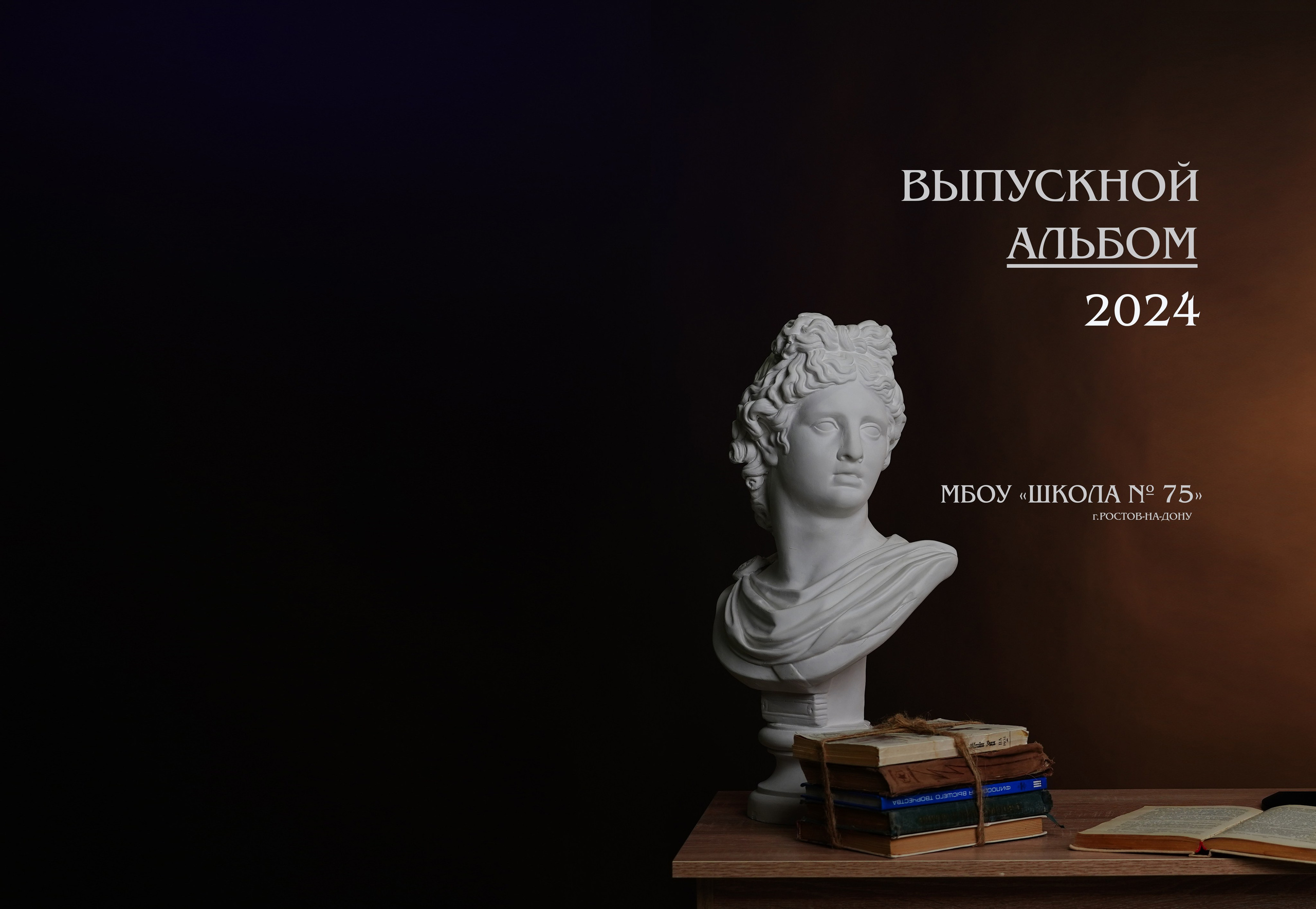 СТАРШАЯ ШКОЛА. MEMENTO.Выпускные альбомы, школьные, юбилейные и другие книги. Ростов-на-Дону