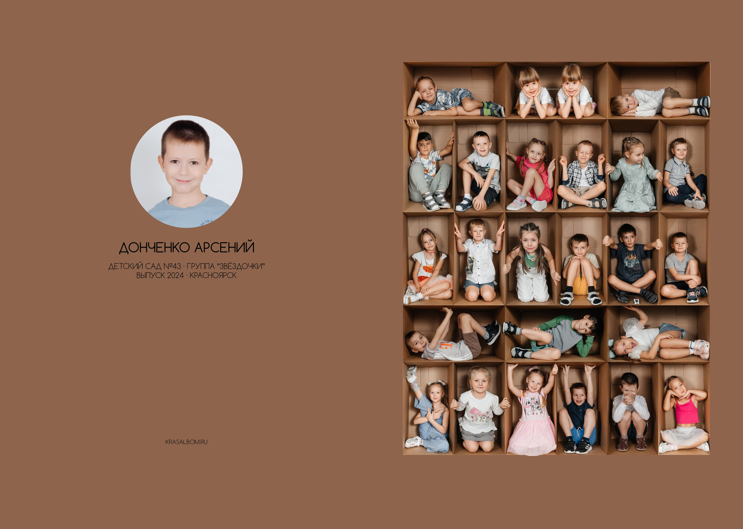 Альбомы в детском саду. Детские выпускные альбомы в Красноярске