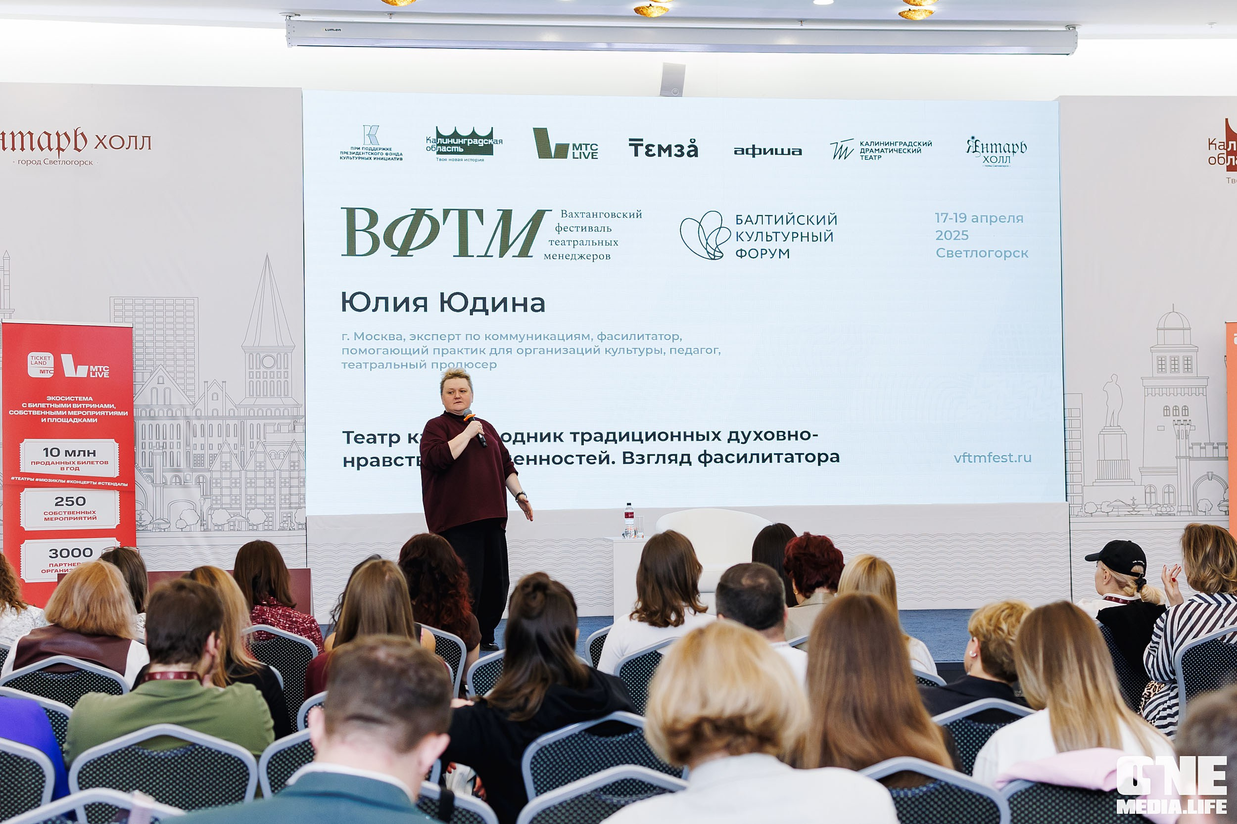 Балтийский Культурный Форум. День 2. One Media Life: фоторепортажи, фотоотчеты с мероприятий и заведений