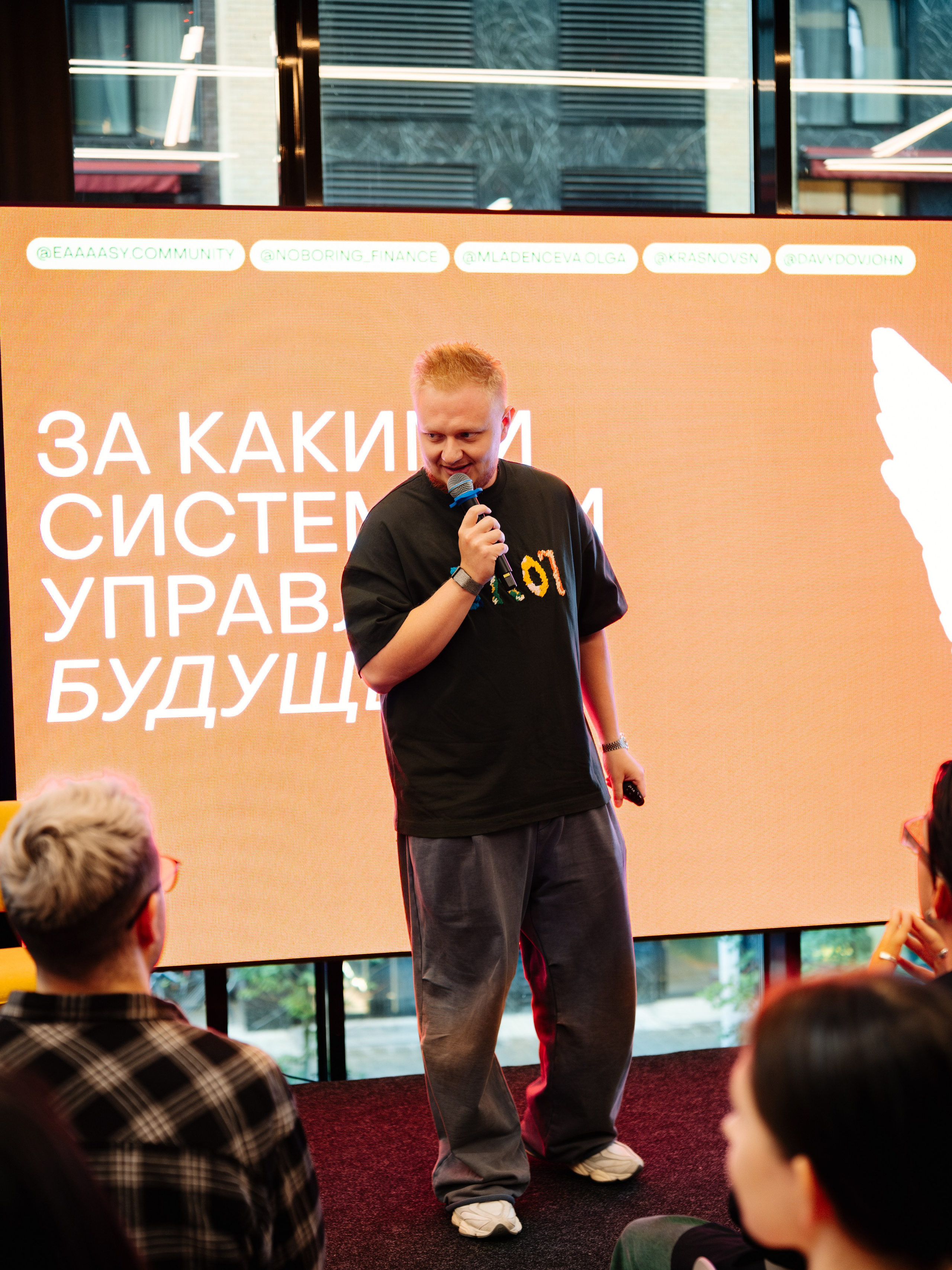 Нескучные финансы х Изионисты. Репортажный и портретный фотограф в Москве Илья Спиридонов