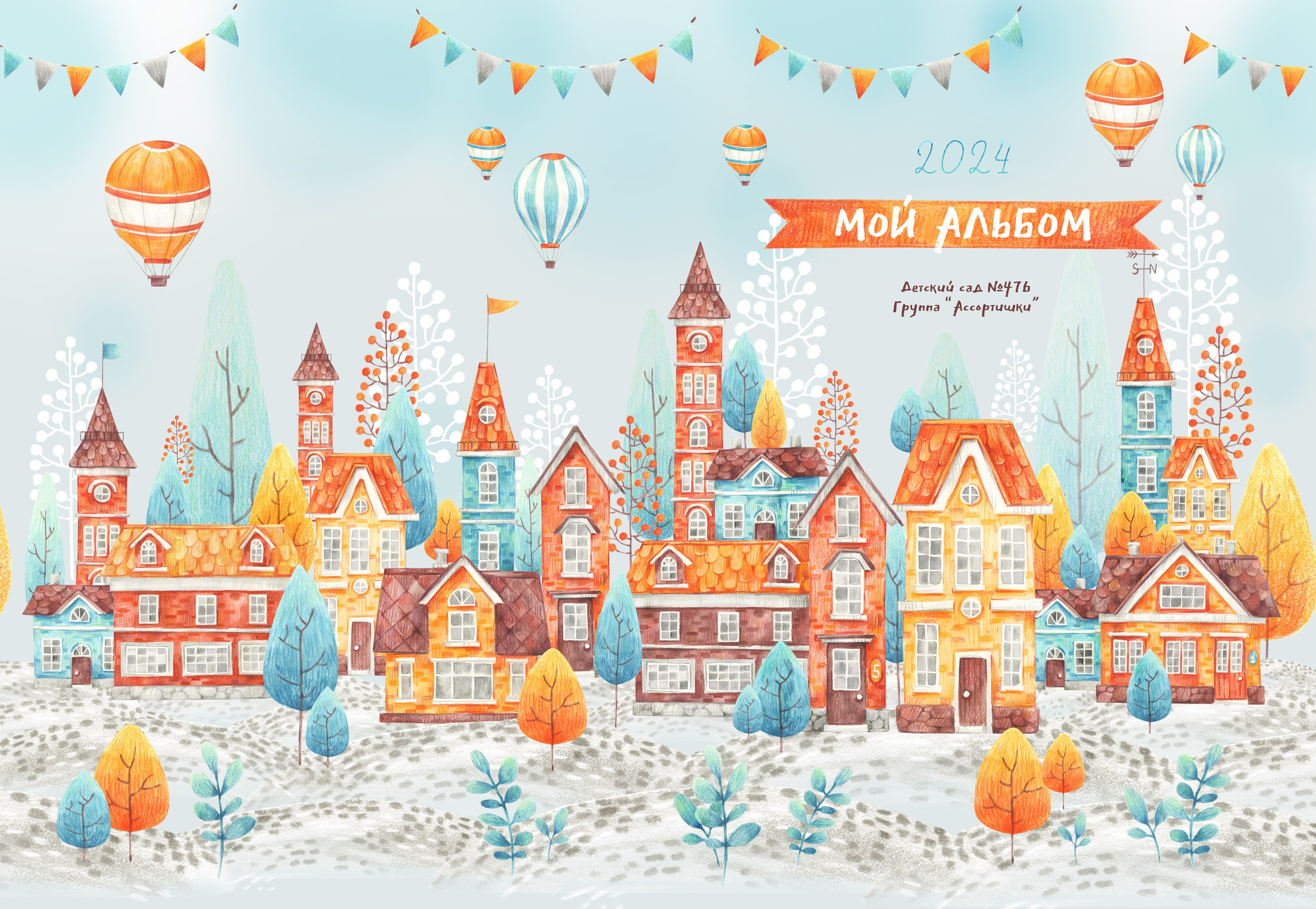 ДОМИКИ 5 разворотов. Фотомастерская Воробьевых