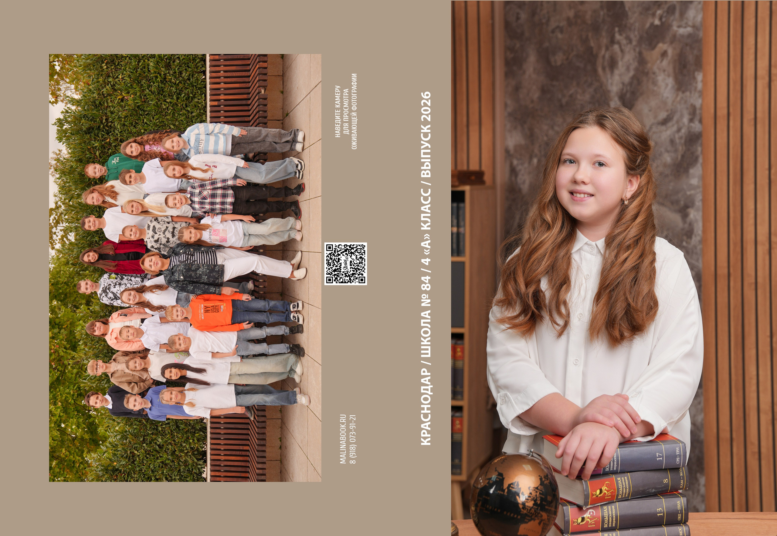 ШКОЛА 84 4 А. Красивый выпускной альбом в Краснодаре