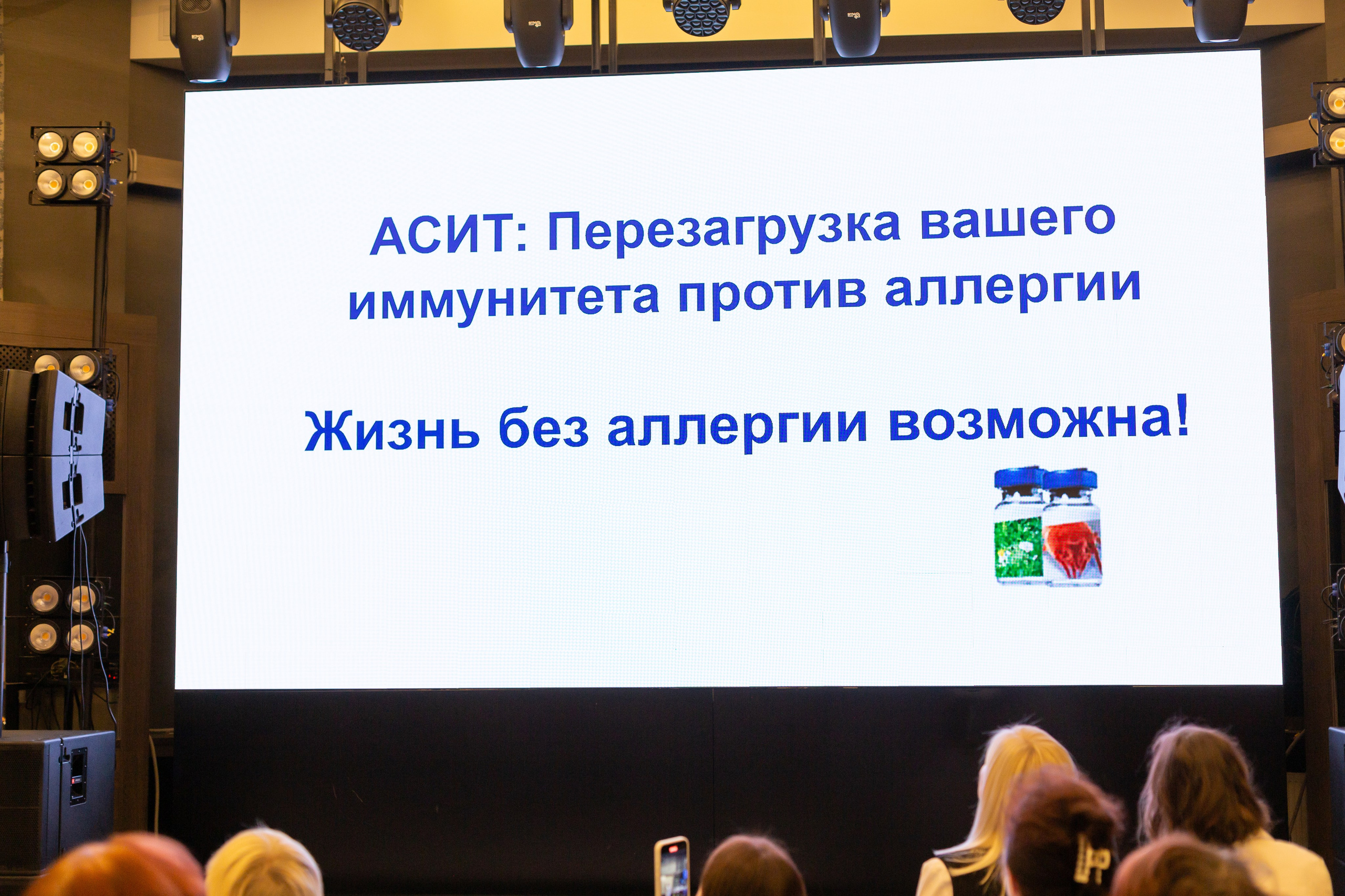 Конференция Здоровья. Ирина Квасова | Фотограф в стиле VOGUE | Тюмень