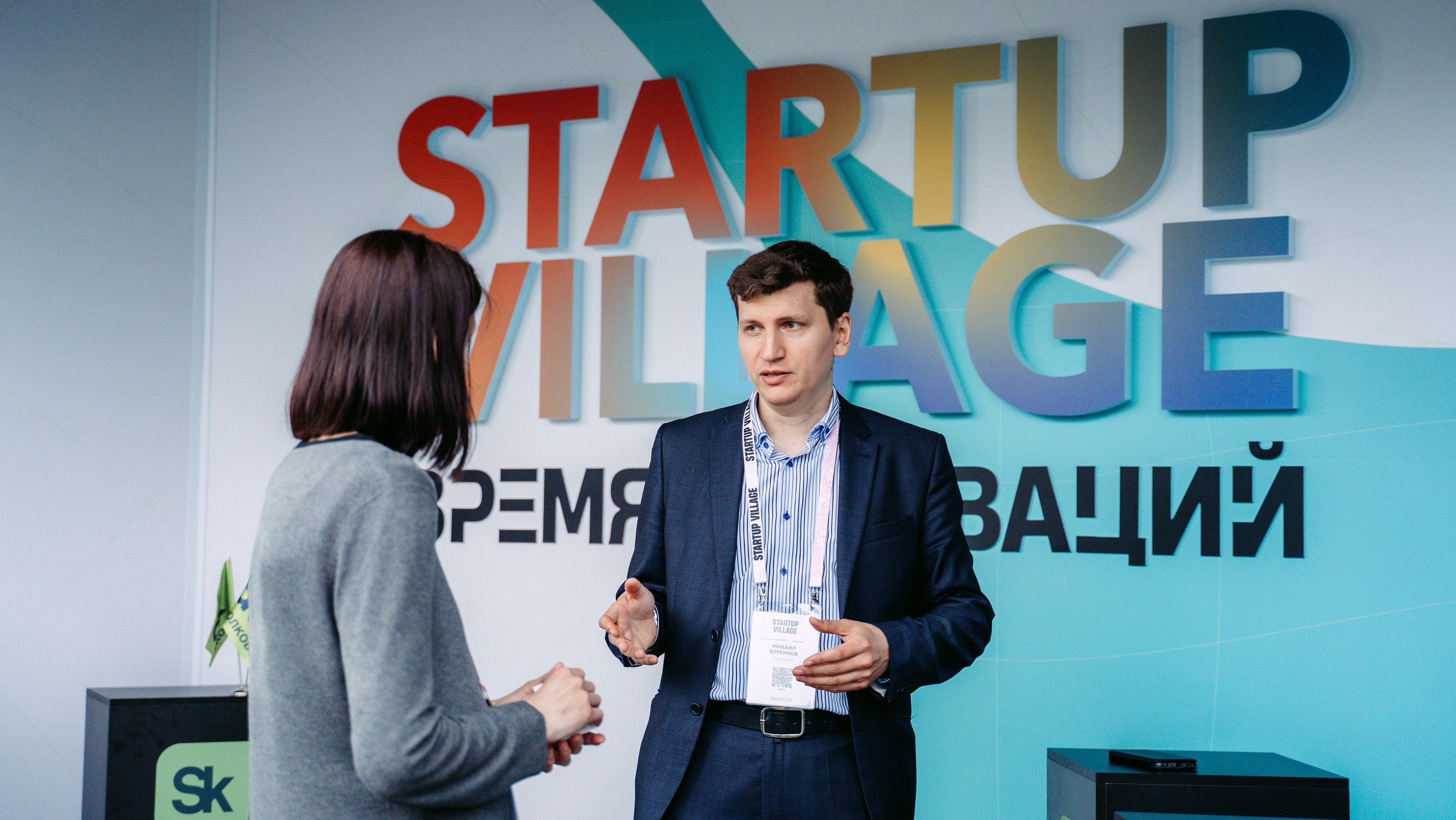 Startup Village 2023, XI Технологическая конференция / 2023. Саша Копылов, фотограф в Казани