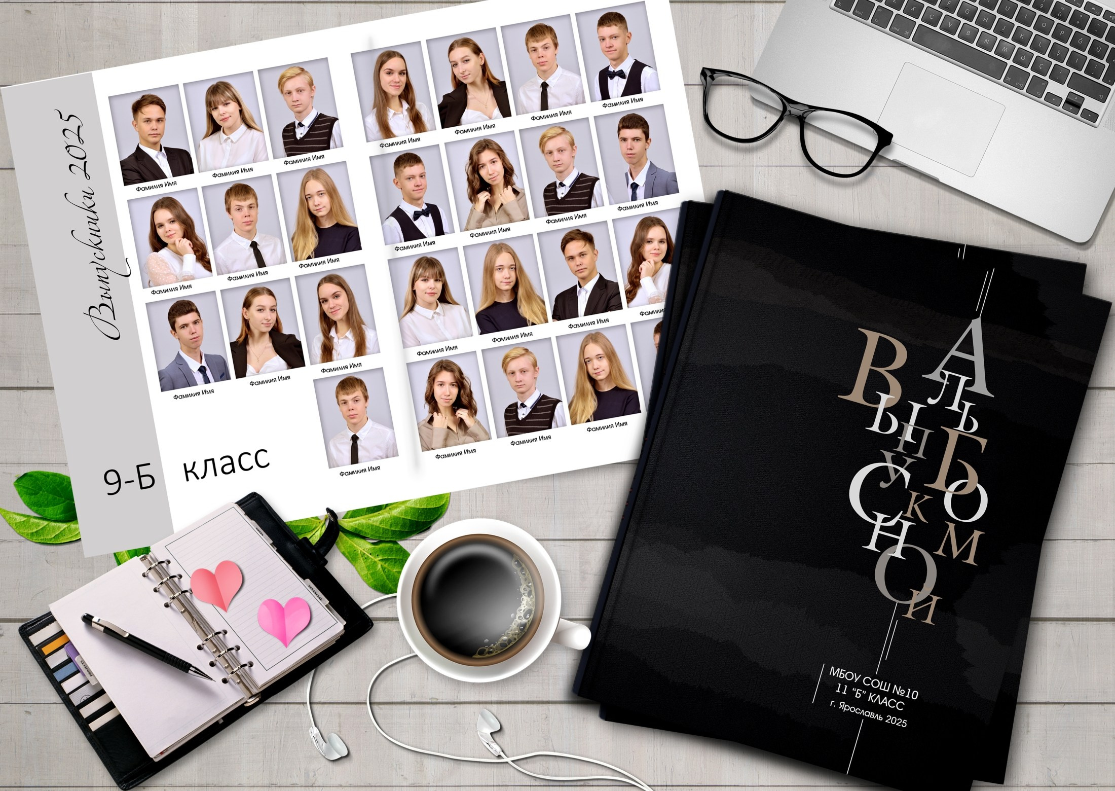 Фотограф в Ярославле Наталья Романова. Выпускные альбомы для детского сада, начальной и средней школы