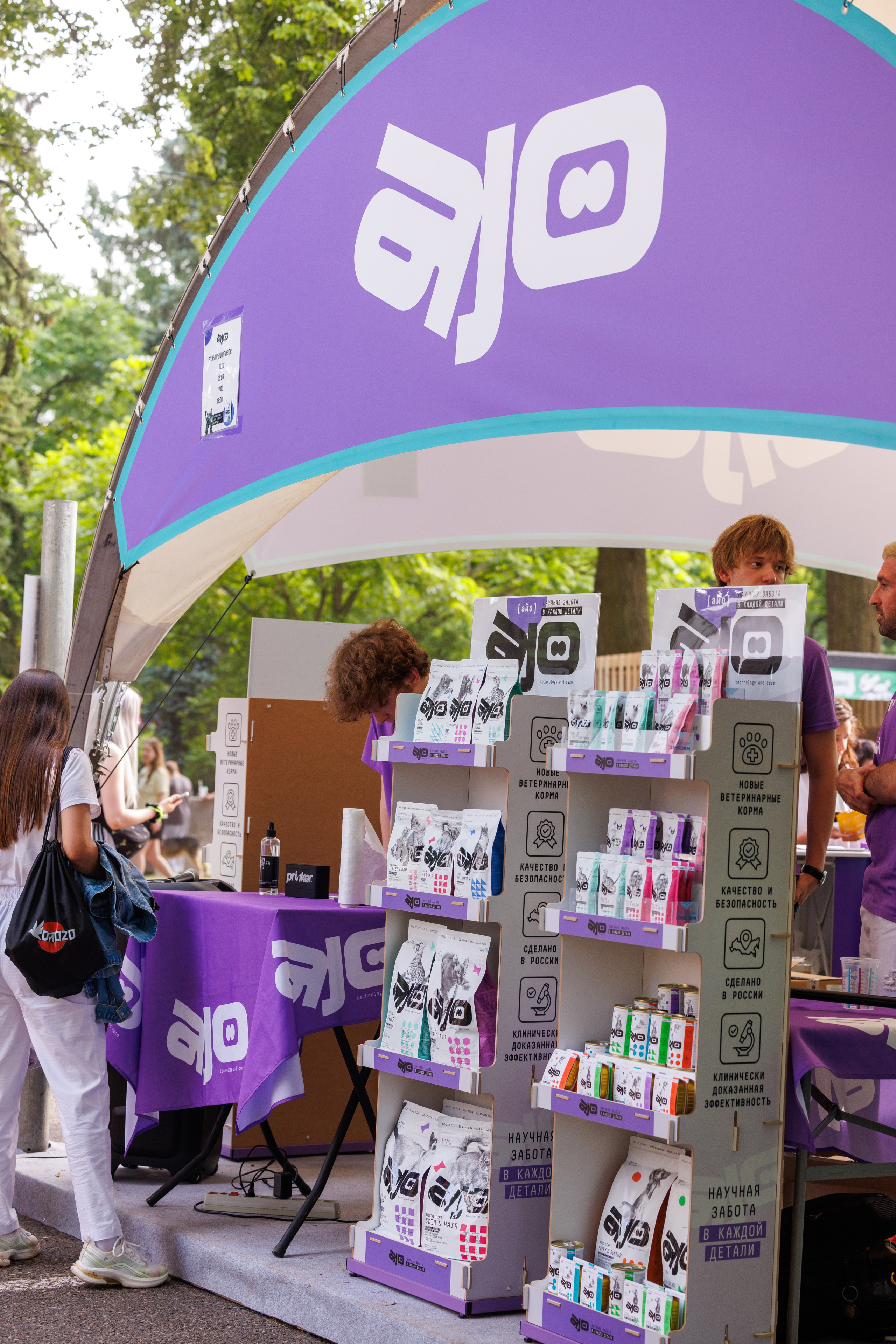 PetShopDays2026. Фотограф Александр Заломаев