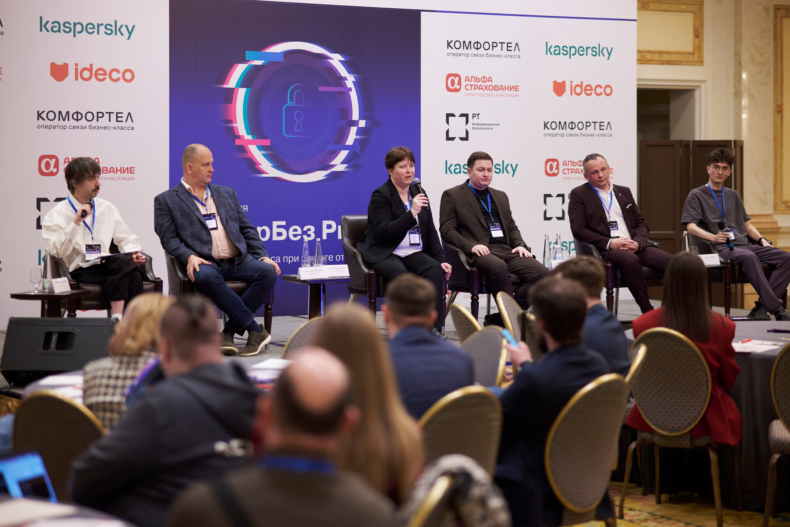 Репортаж с конференции КиберБез Рисков