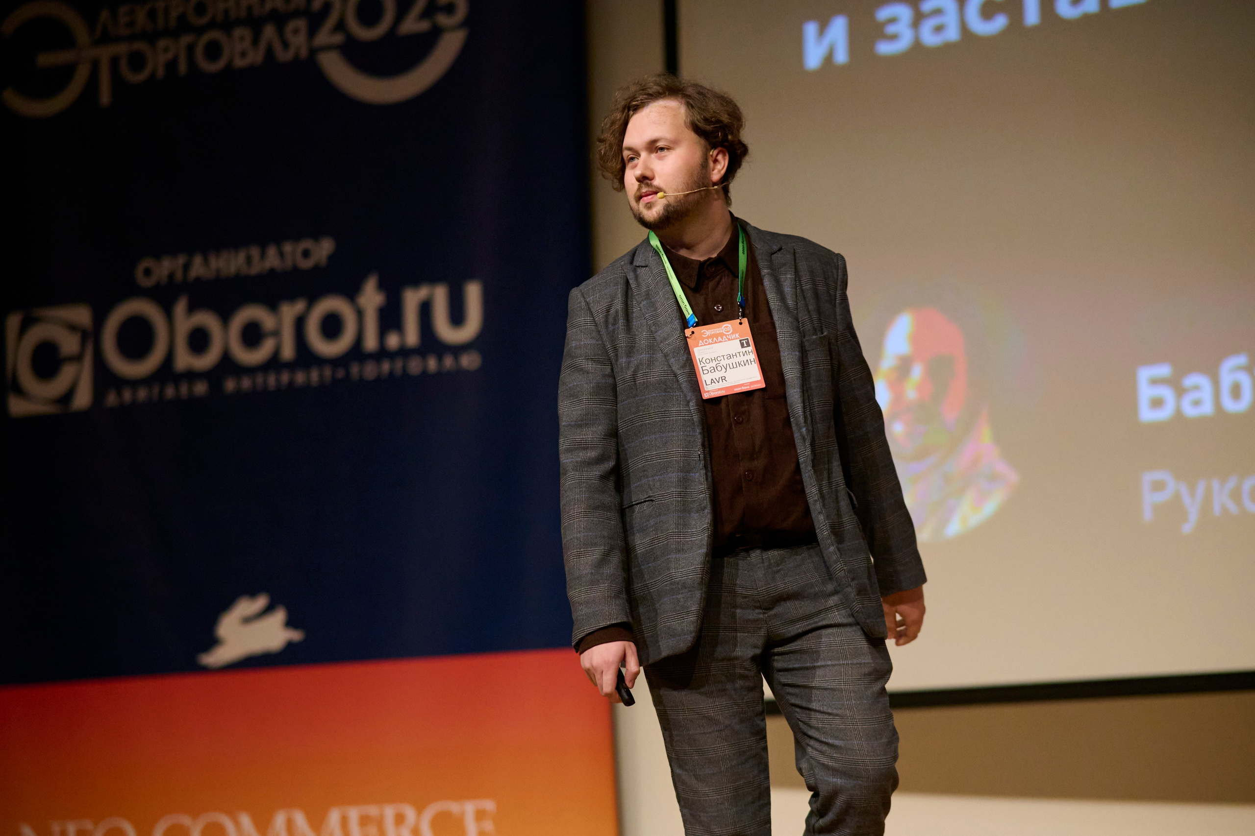 Конференция в ЦМТ Электронная торговля 2025 — репортажная съёмка мероприятий в Москве и Петербурге