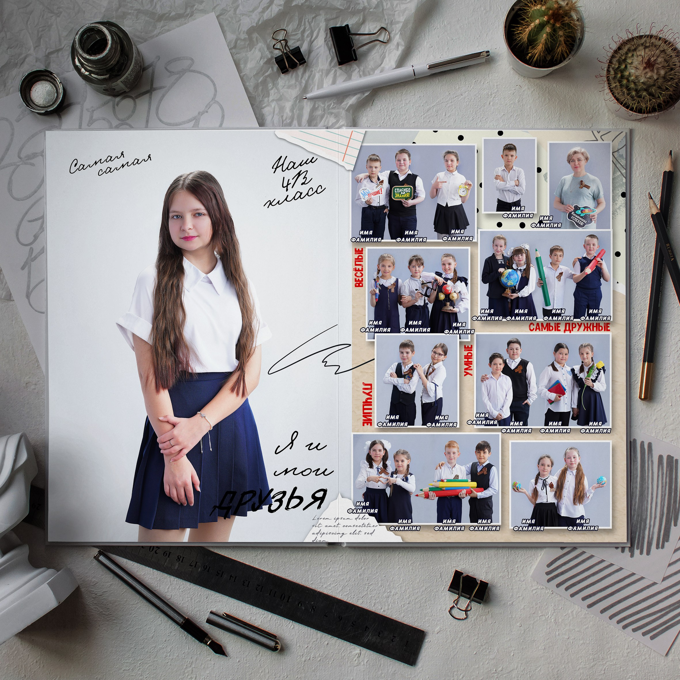 Планшет"Друзья» 1900р. Фотомастерская Алые Паруса