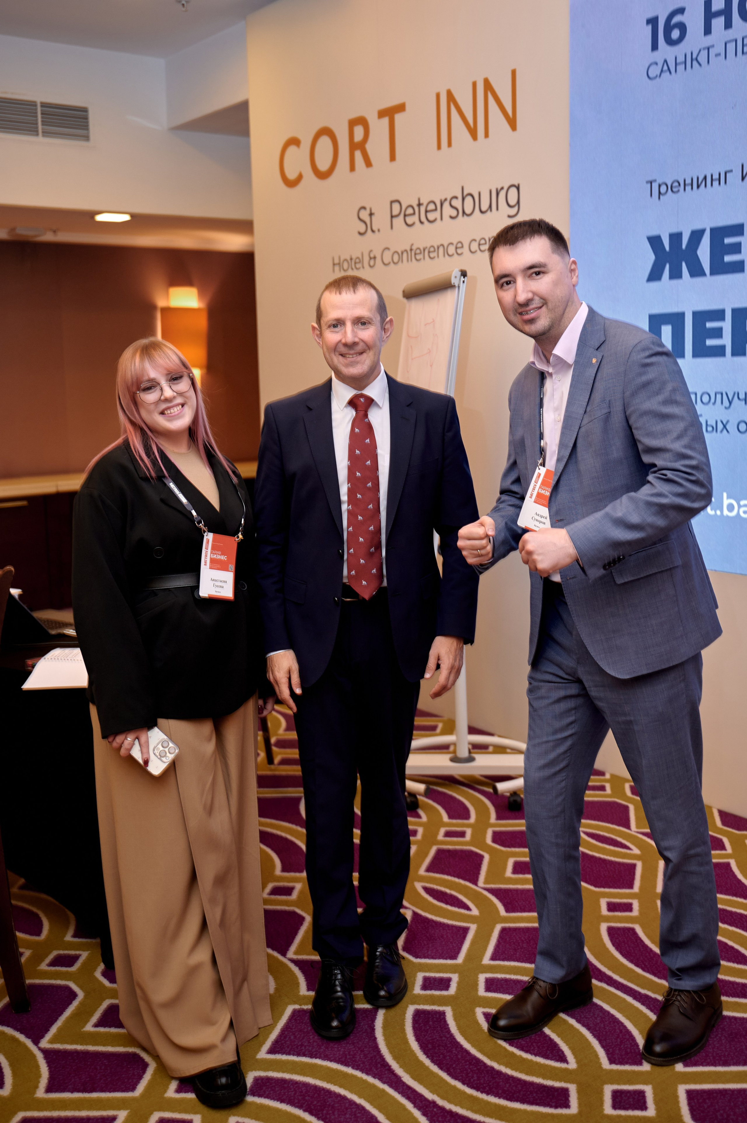 Тренинг Игоря Рызова «Жесткие переговоры», г. Санкт-Петербург. Анна Гончарова свадебный и репортажный фотограф в Москве