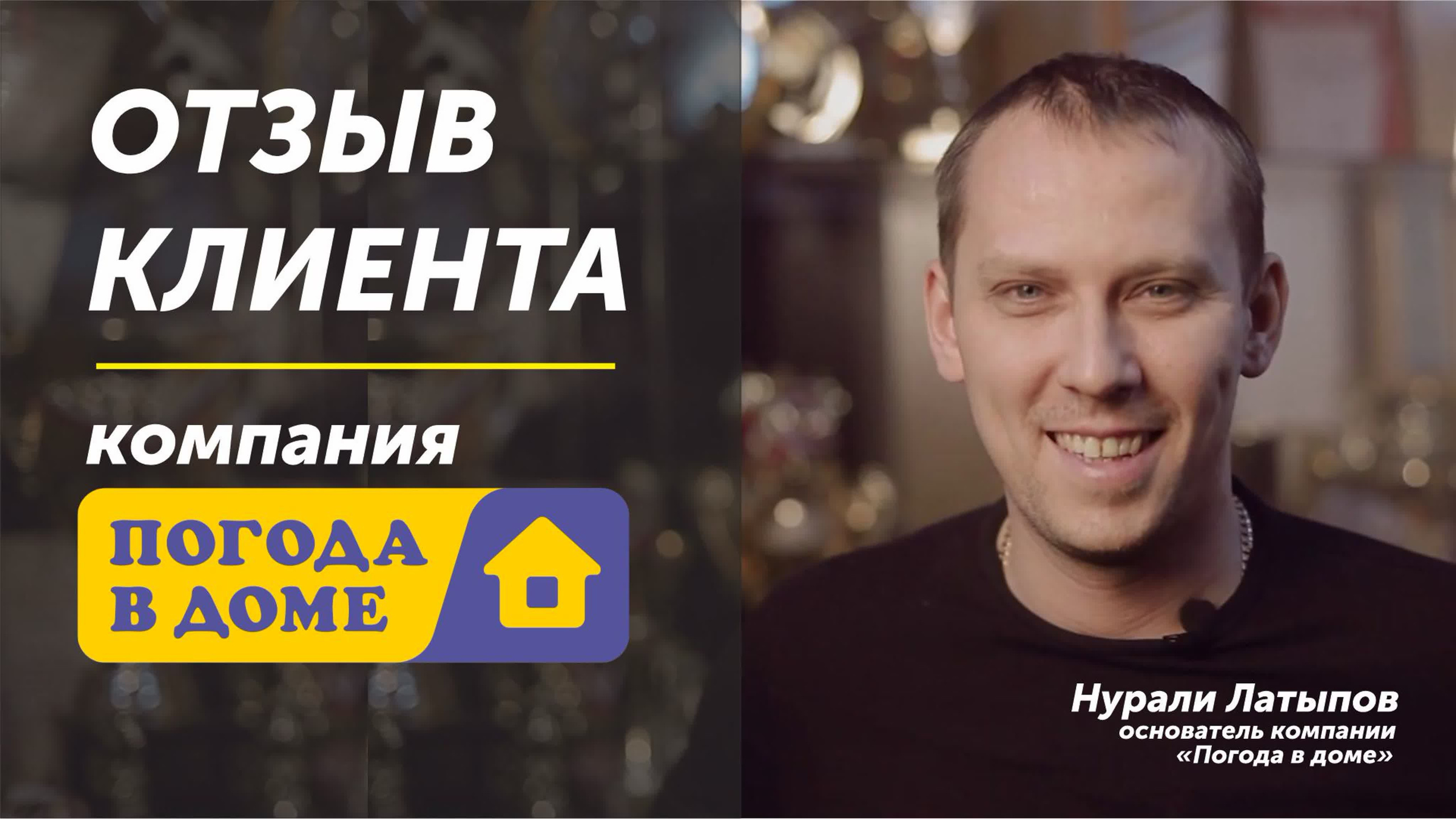 Отзывы о видео. Профессиональная видеосъемка в Ульяновске