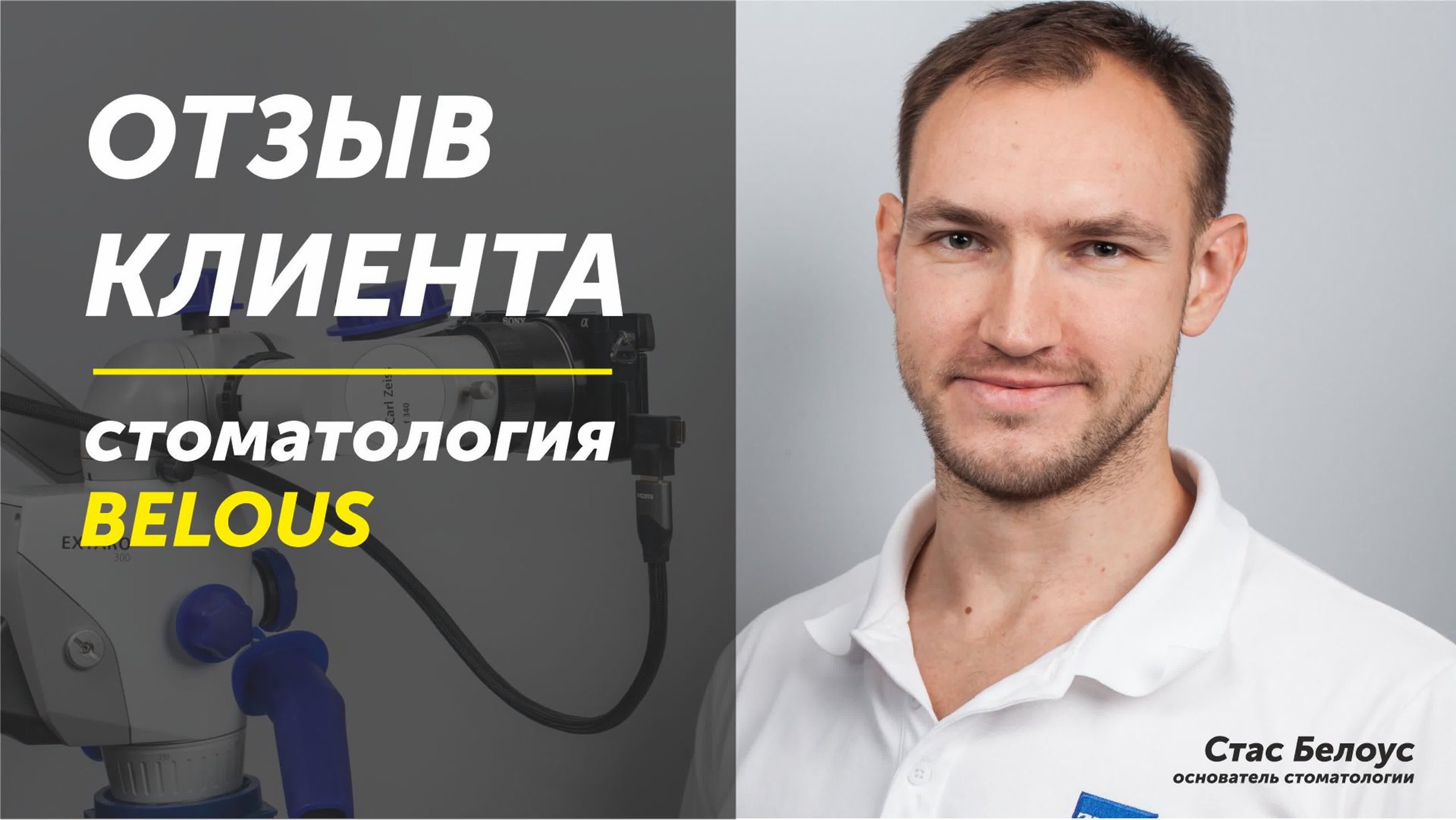 Отзывы о видео. Профессиональная видеосъемка в Ульяновске