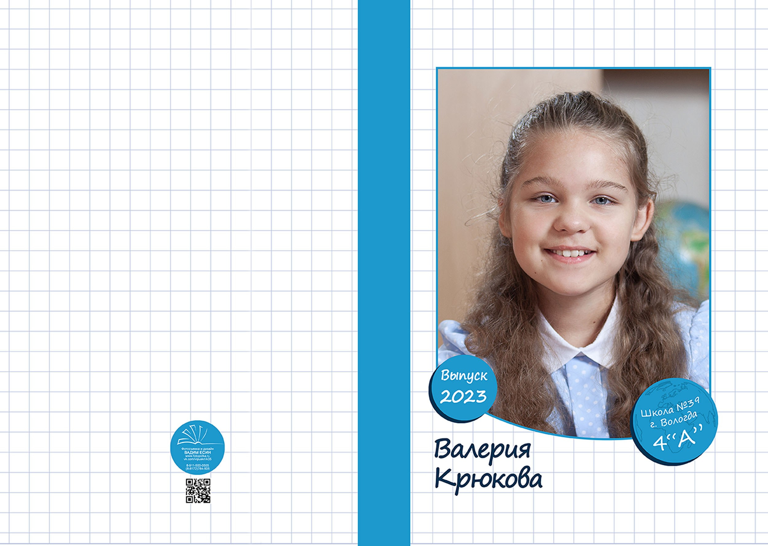 Выпускной альбом для выпускников 4 класса в Вологде