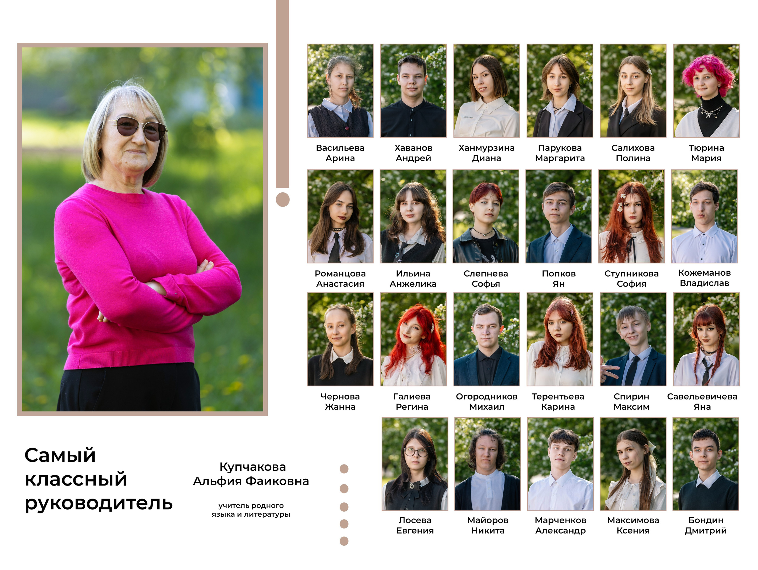 Classiс. Выпускные альбомы Набережные Челны