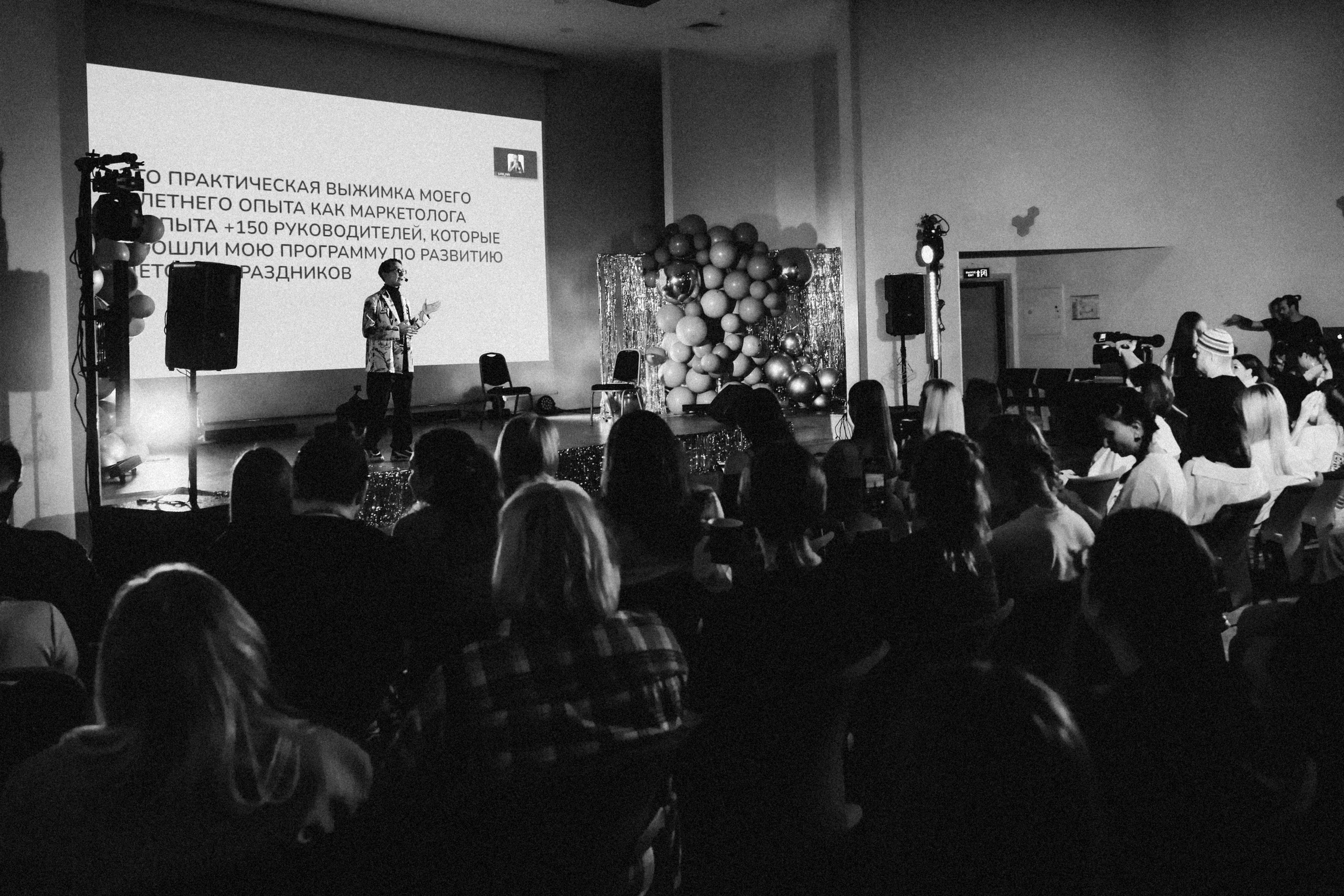 Международный обучающий форум для EVENT-специалистов «СМТ». Photographer Viktoriya Markushina «My world throug»