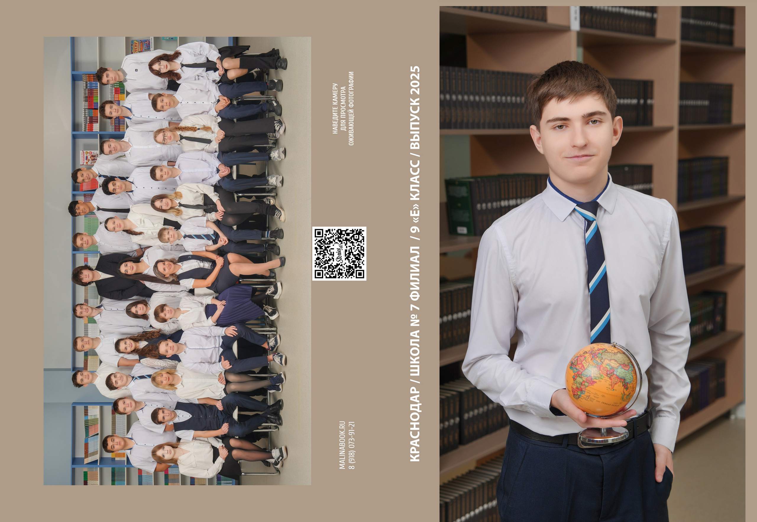 ШКОЛА 7ф — 9 «Е» класс. Красивый выпускной альбом в Краснодаре