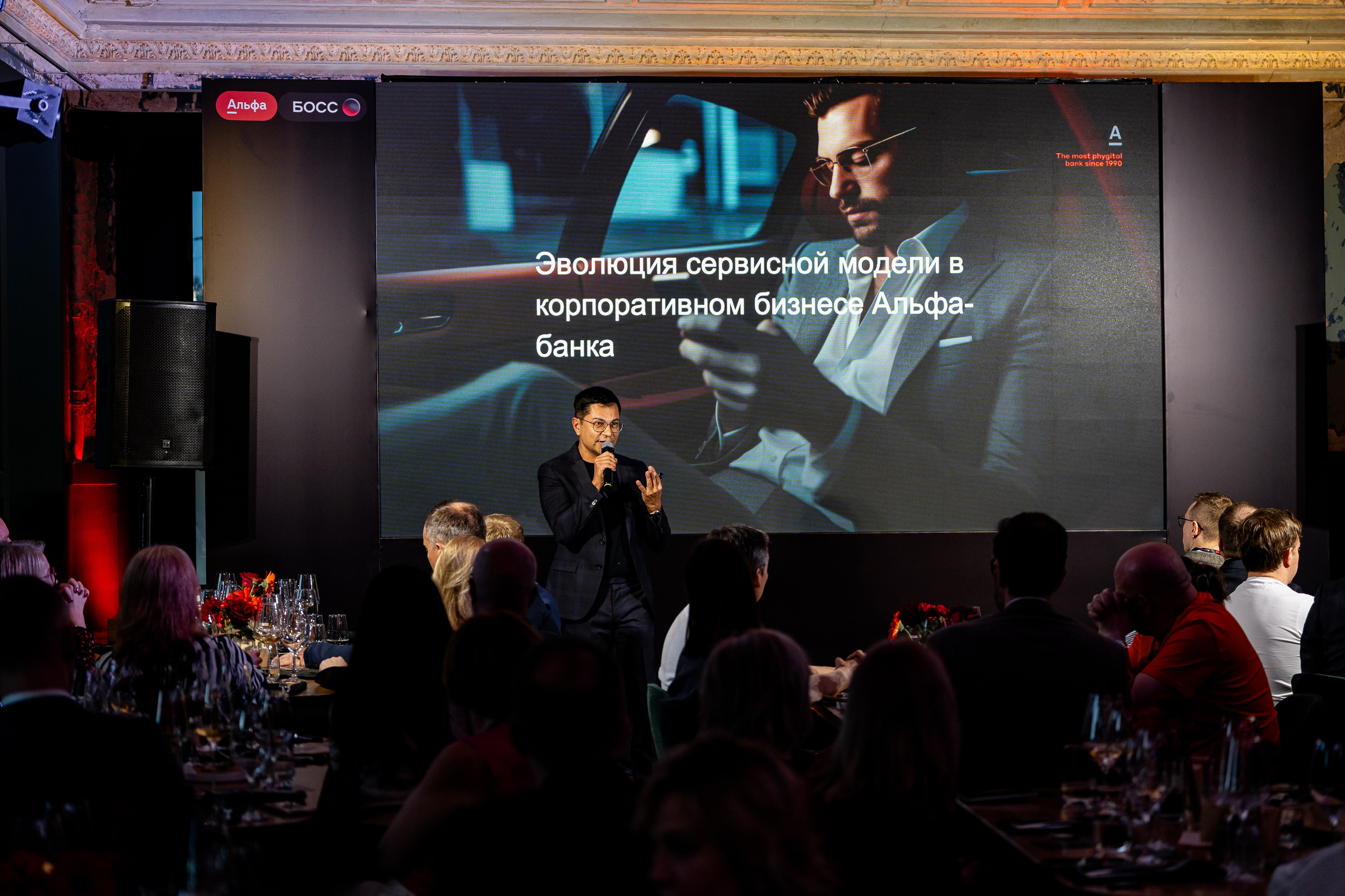 Альфа Босс. Sunnyman