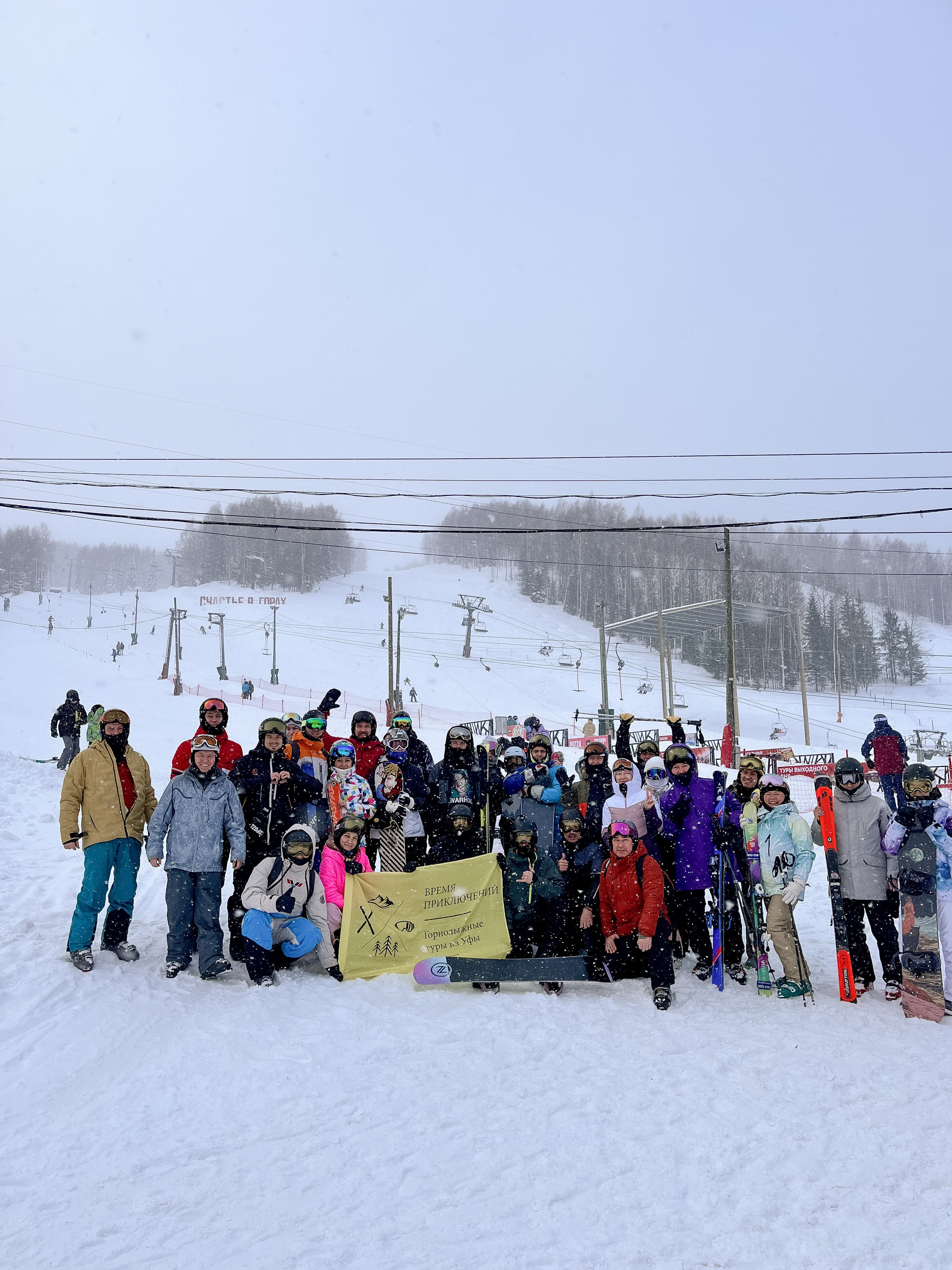 Горнолыжный тур в Губаху из Уфы — Время Приключений