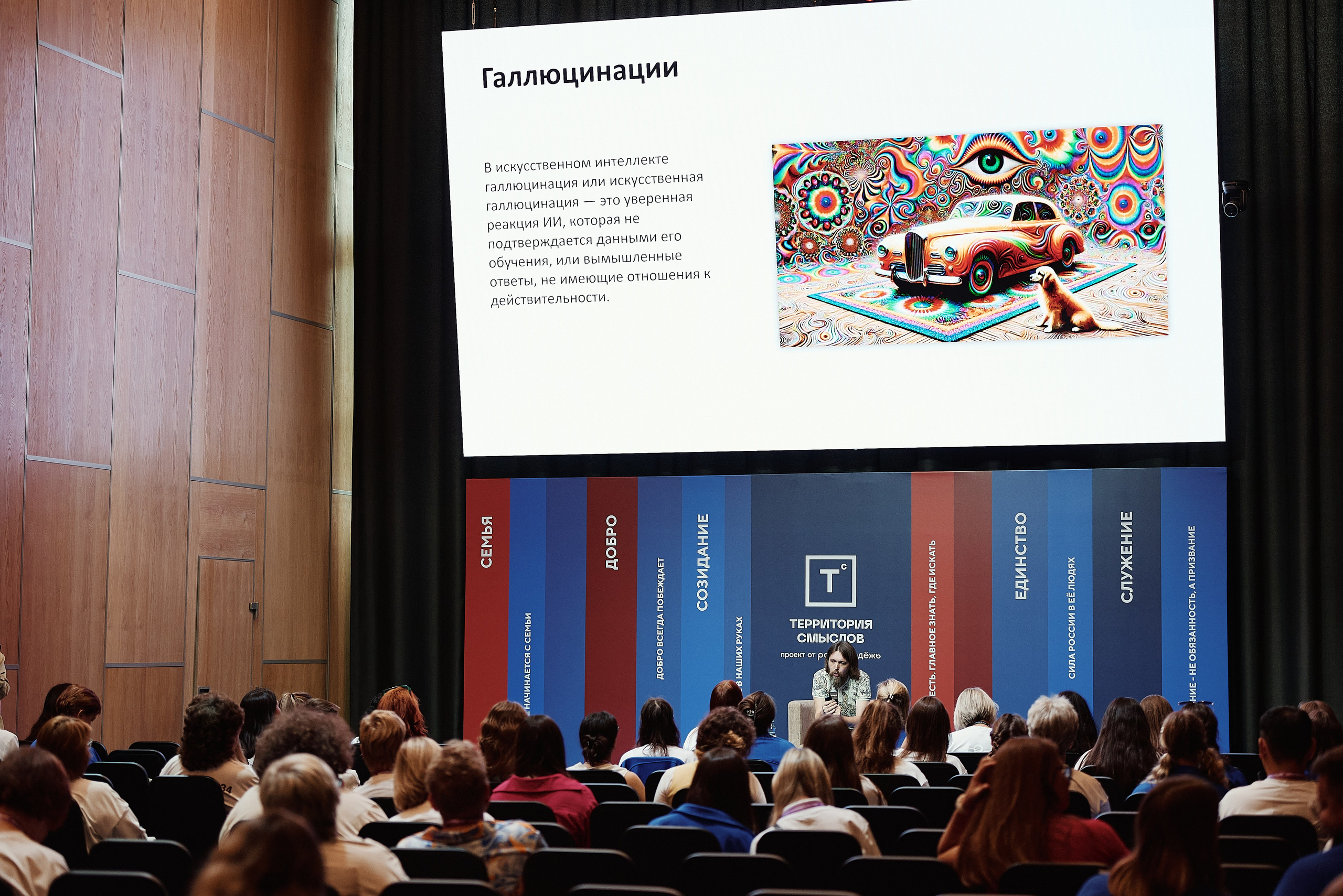 Территория смыслов. Фотограф Ирина Авдеева