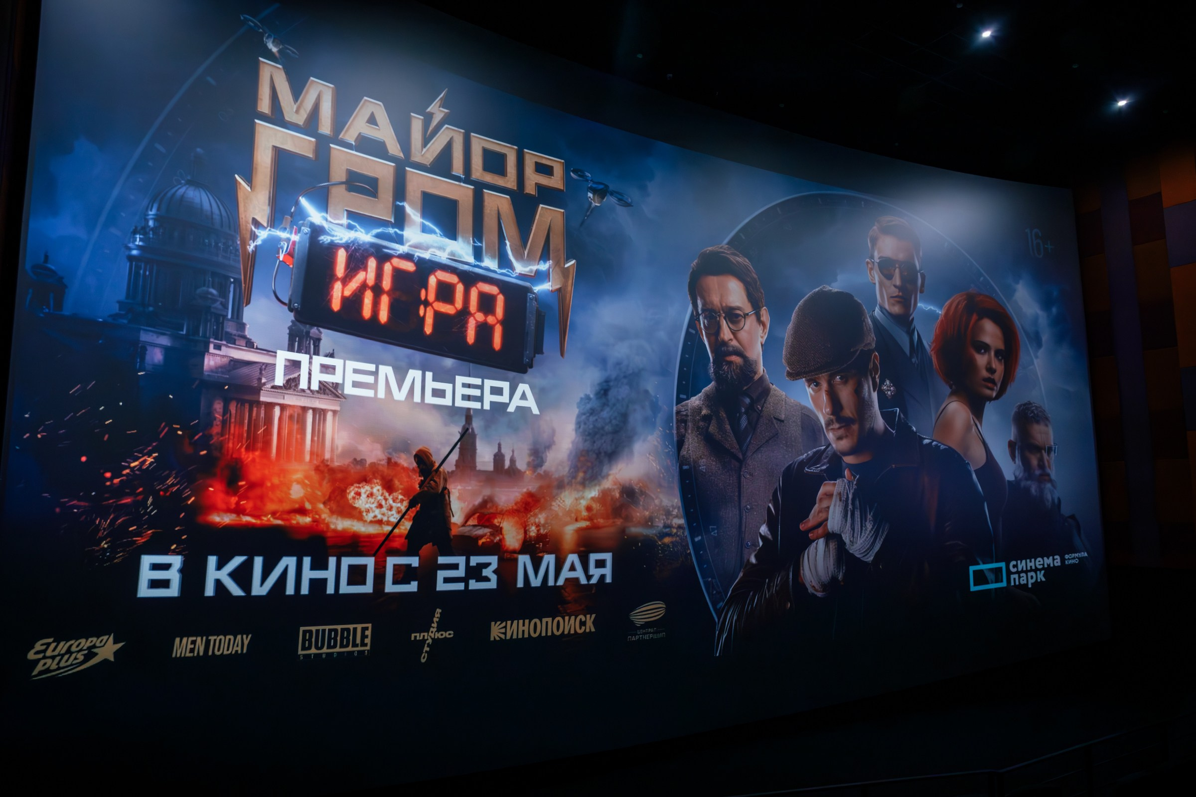 Репортаж на премьере фильма. Профессиональный фотограф в Сочи Виктория Джой. Обучение