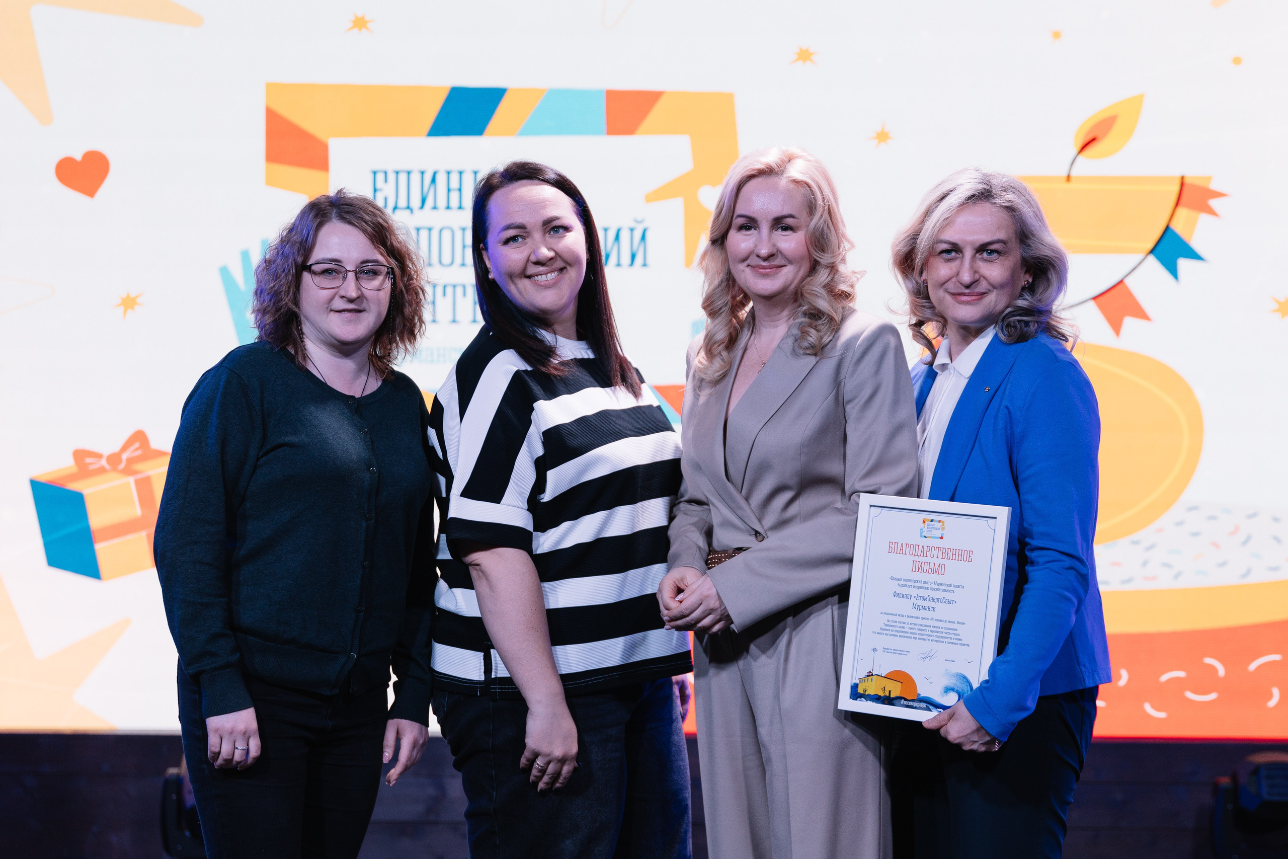 Юбилей ЕВЦ. Репортажный фотограф в Мурманской области