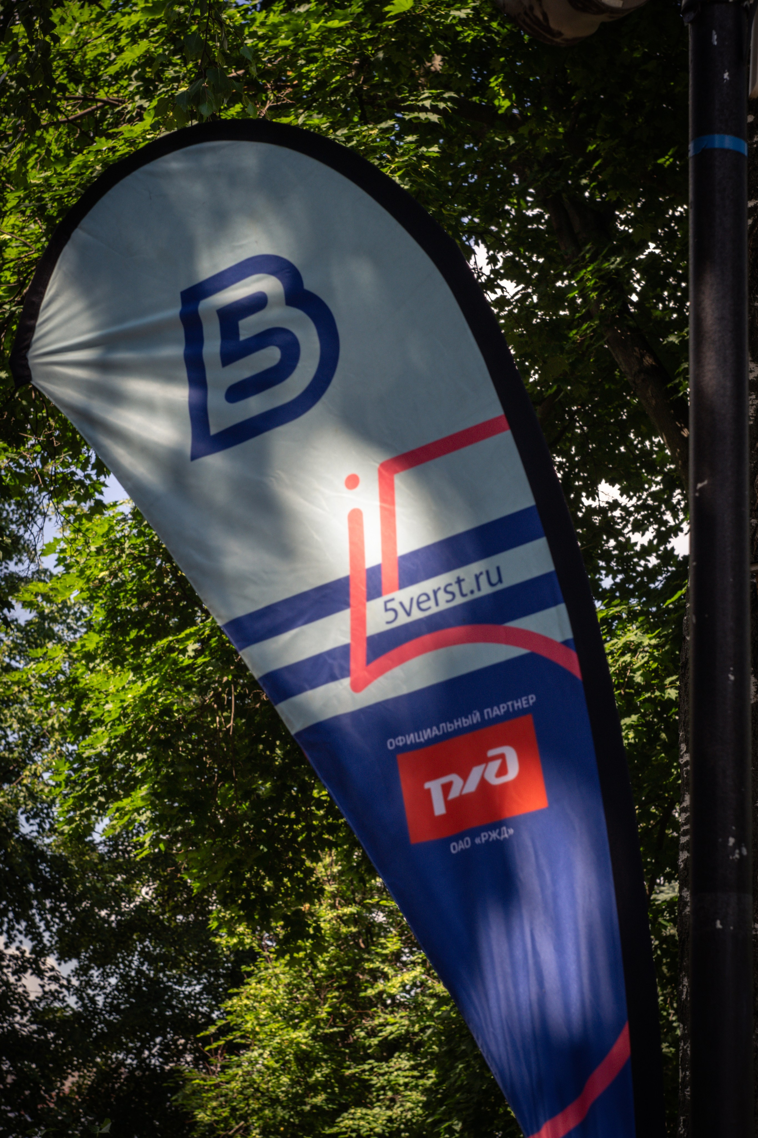 5 вёрст Наташинский 8 июня 2024. Роман Капилюшов. Бег. Фото. Видео. г. Люберцы