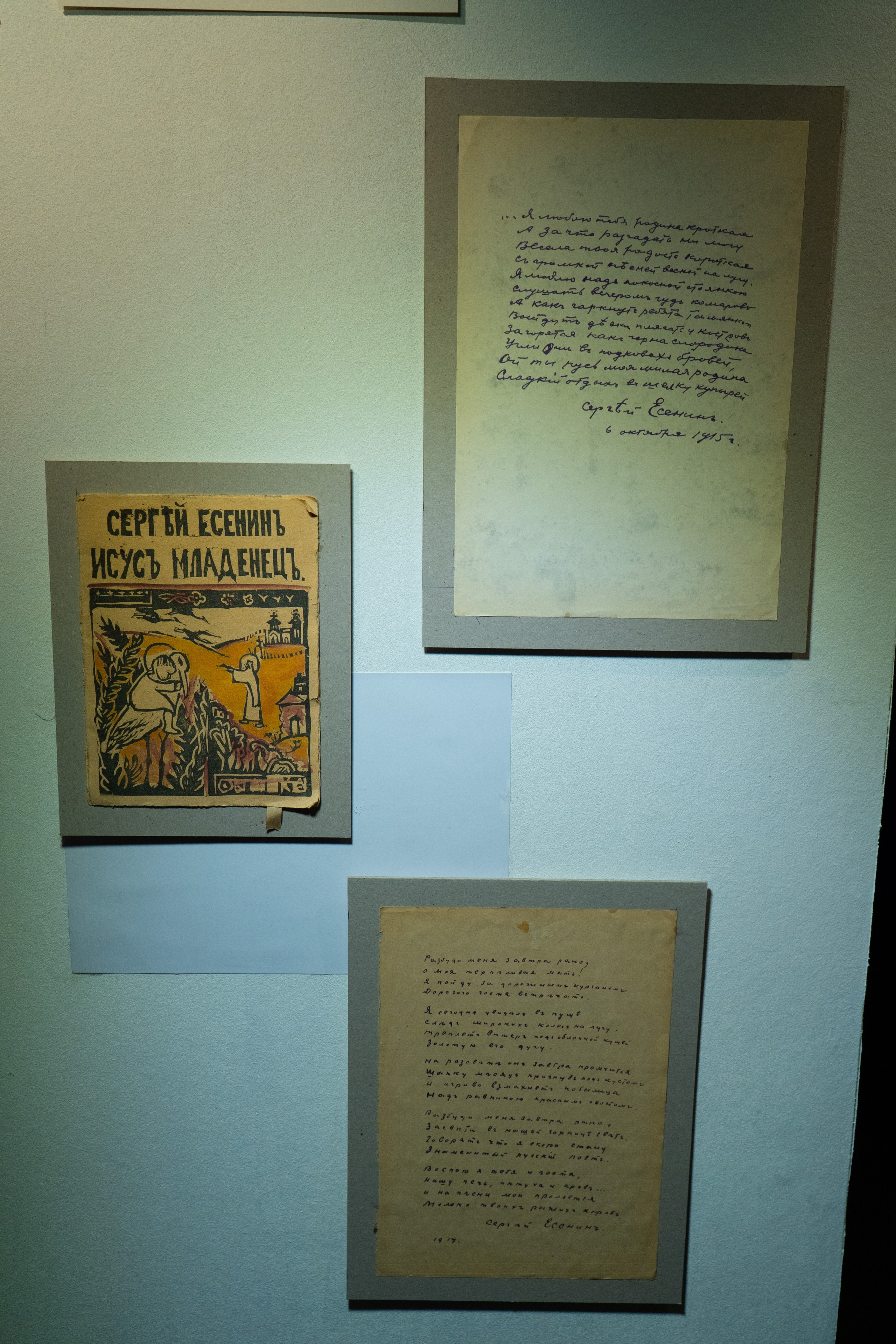 Есенин-центр Московского государственного музея С. А. Есенина. Профессиональный портретный фотограф в Москве Владимир Глаголев