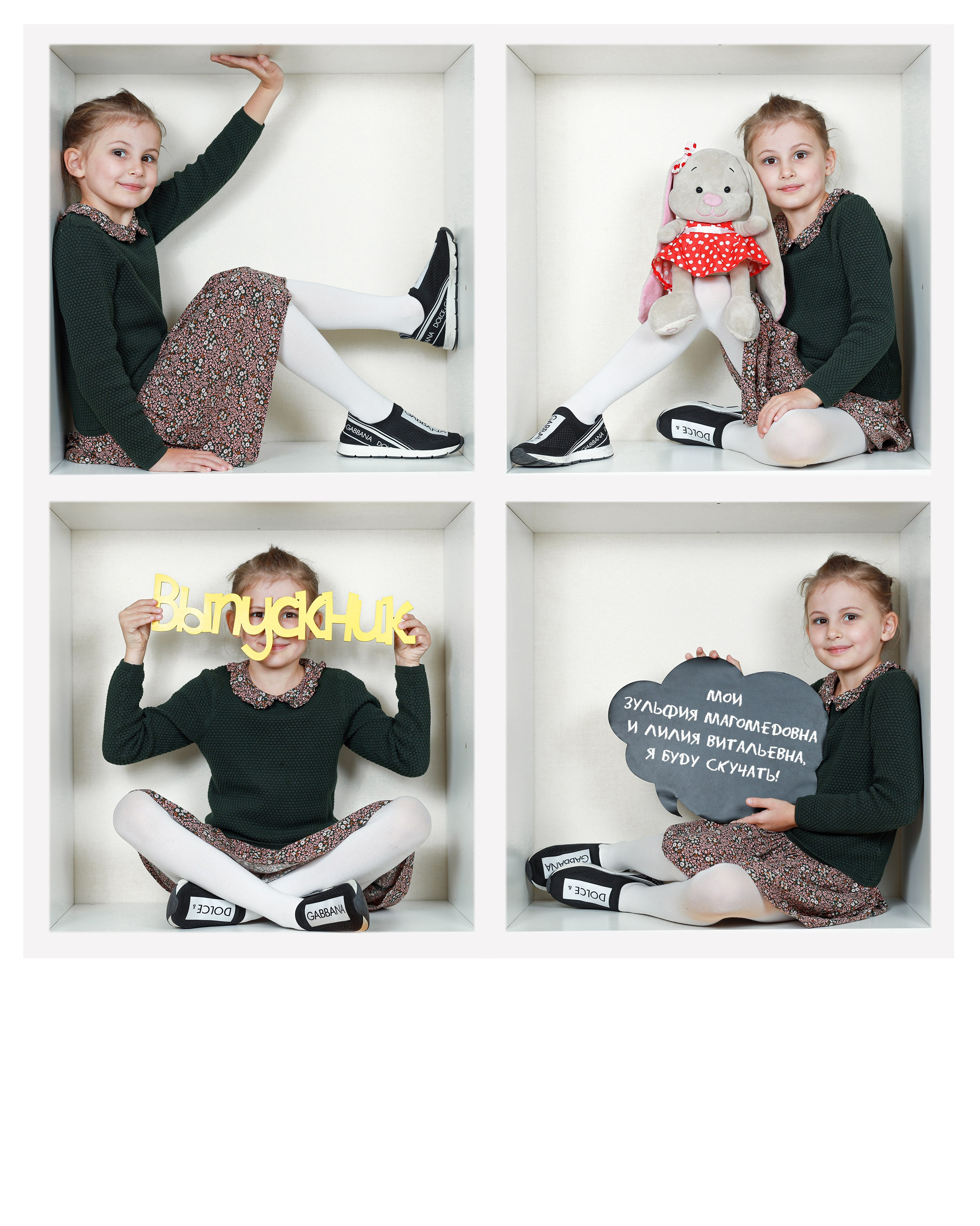 Коллажи подробнее. Фотограф в детский сад | МОСКВА | Перово