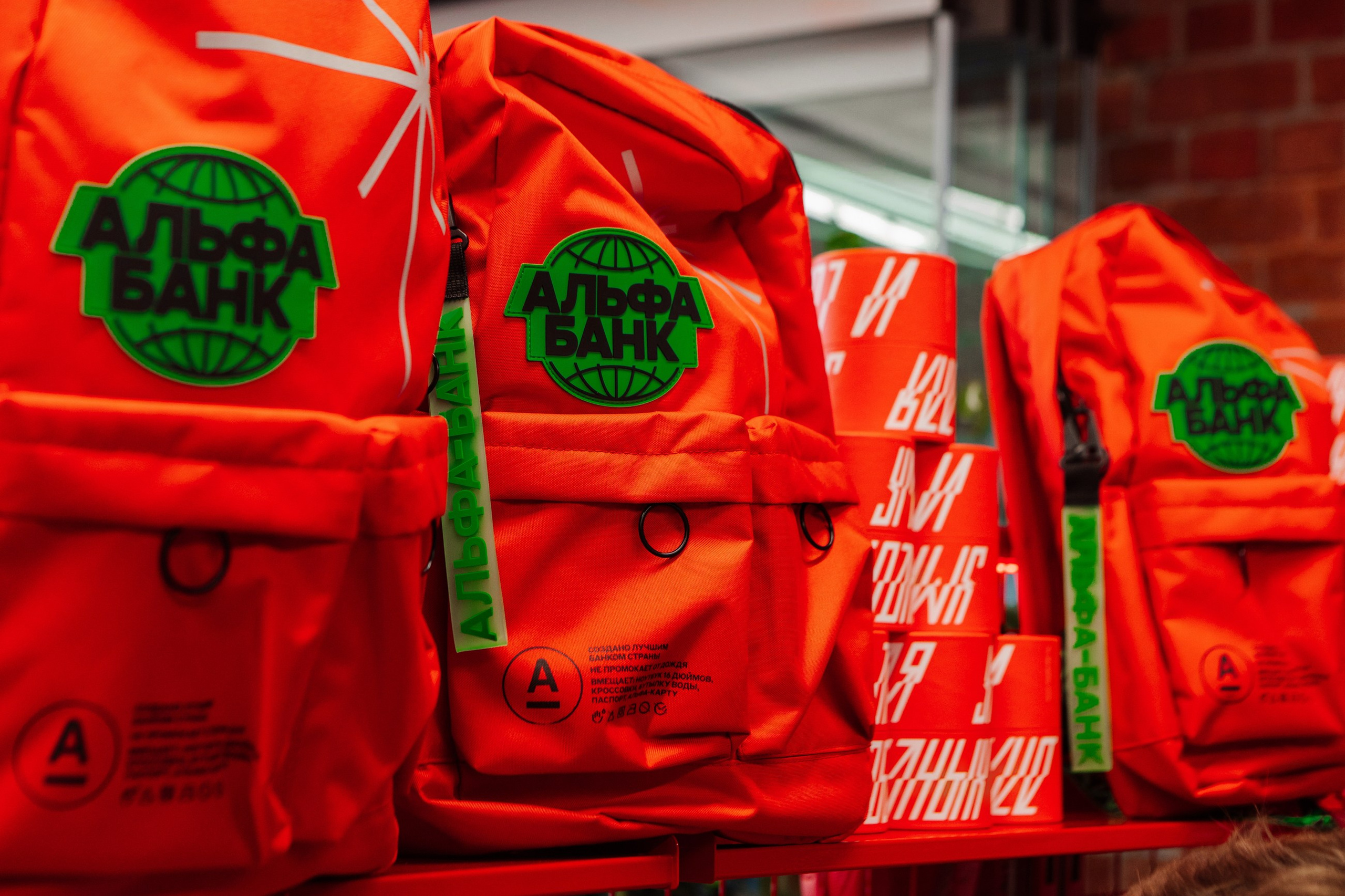 Альфа банк мероприятие. LEVORIGINAL