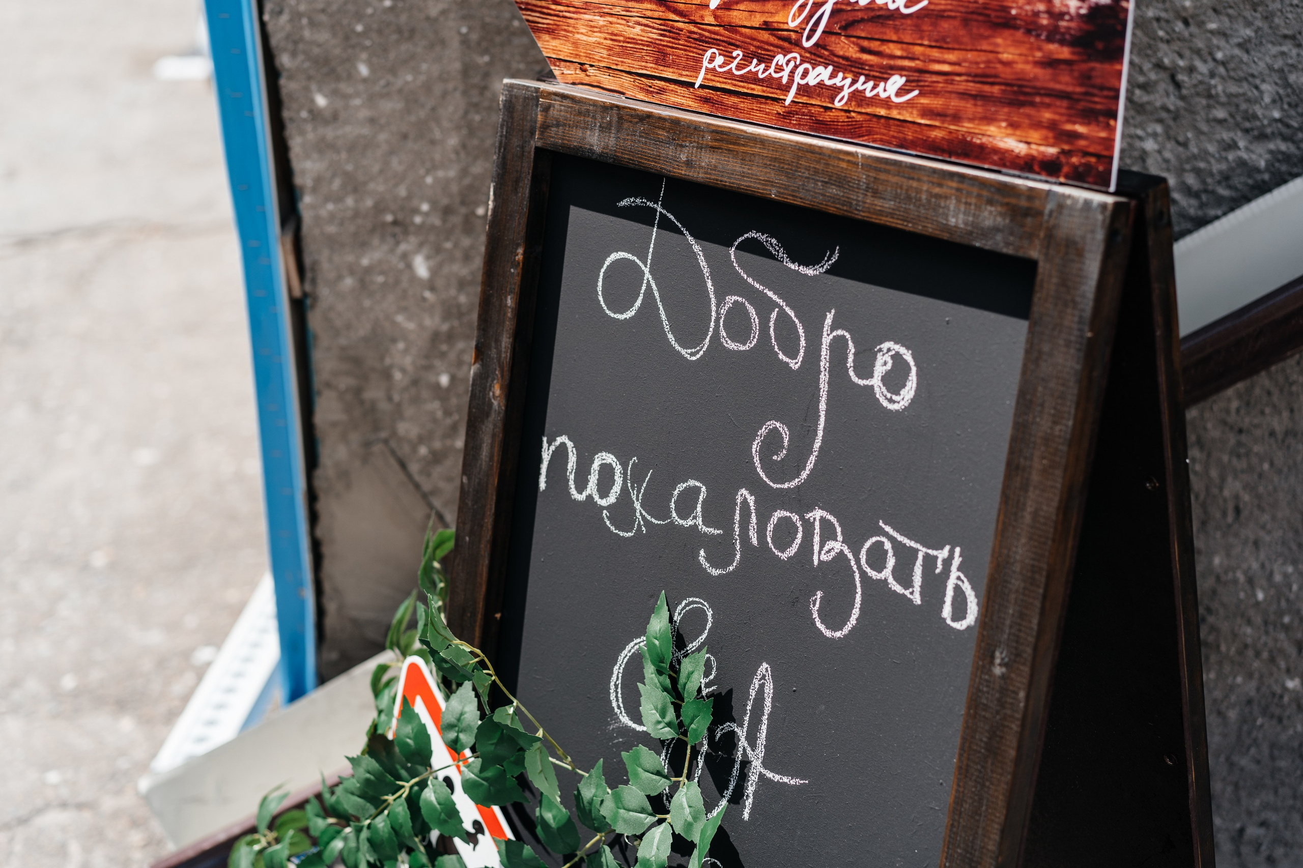 Анна & Евгений «Четыре Свадьбы» Пятница. Свадебный фотограф Барнаул Алексей Павлов