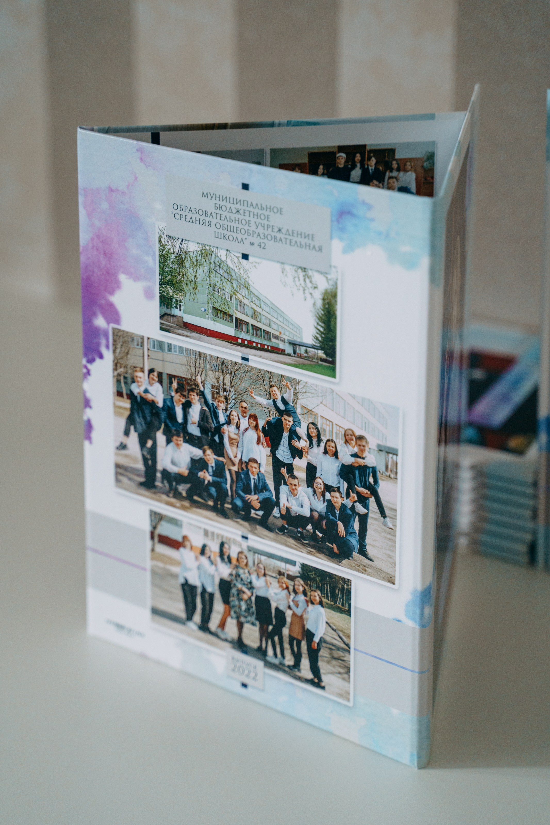 Альбом для старшей школы «Трюмо». Главная