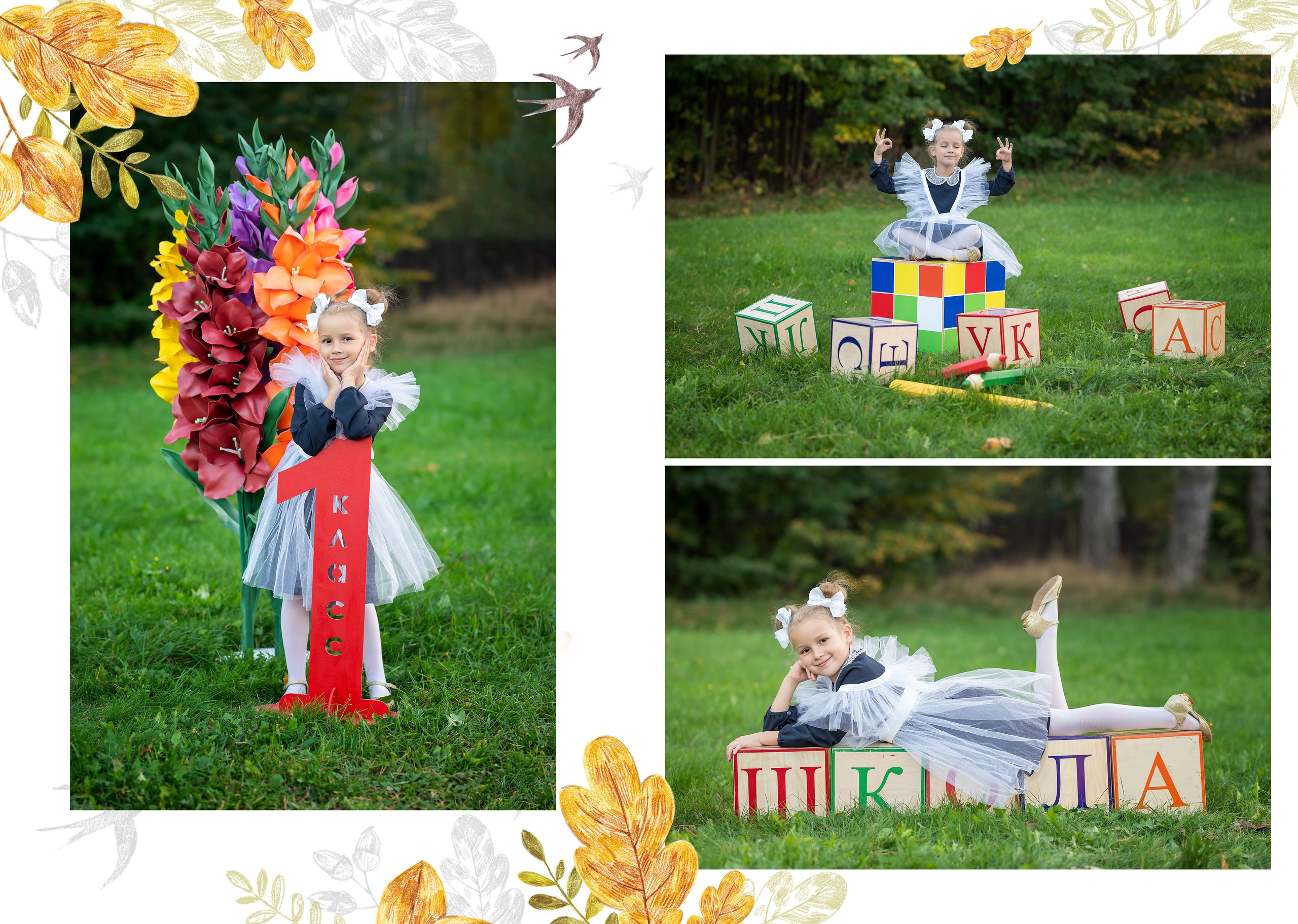 Альбом первоклассника. Выпускные альбомы Ярославль