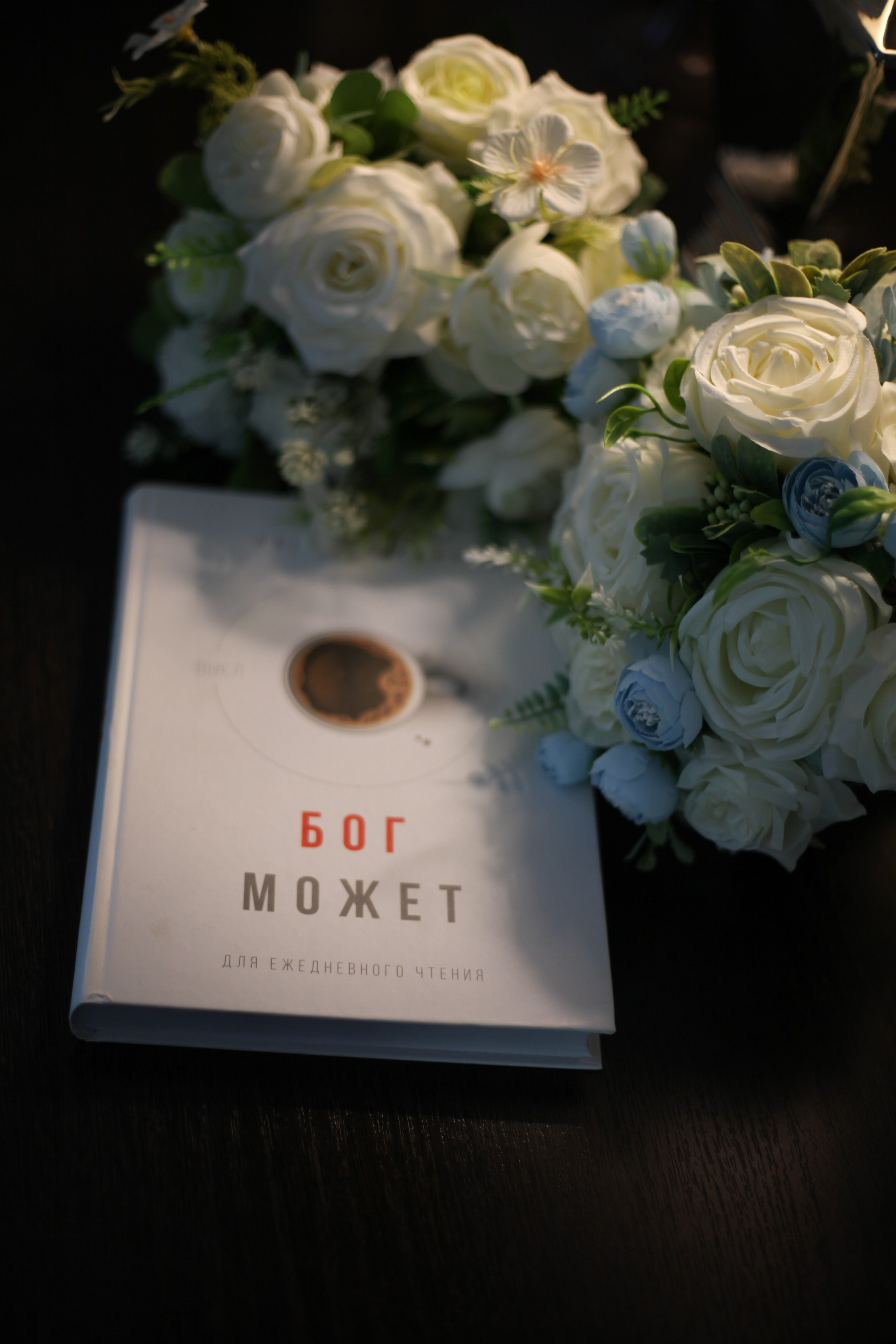 Свадьба. Фотограф Смолдарев Артем