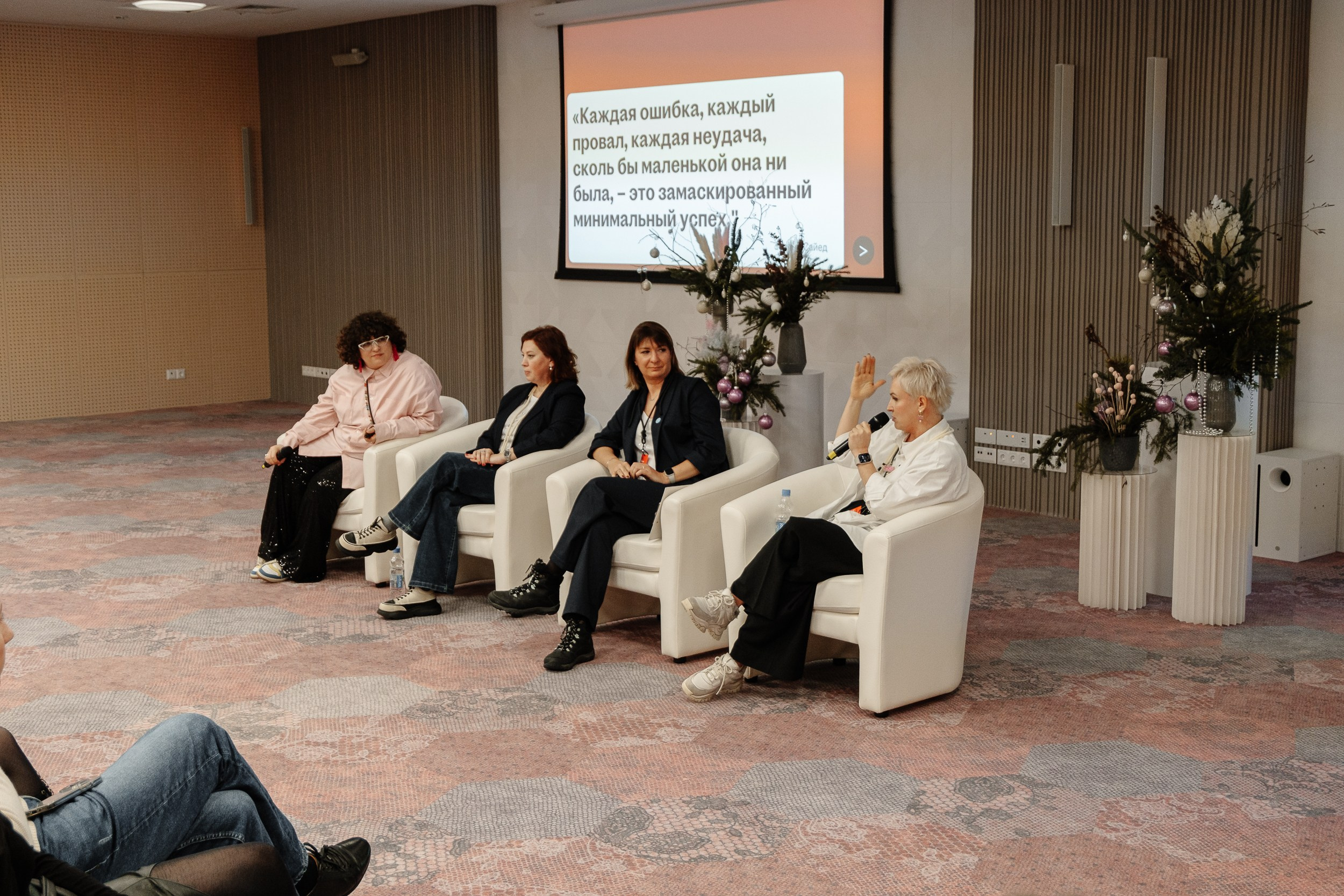 Конференция HH.ru