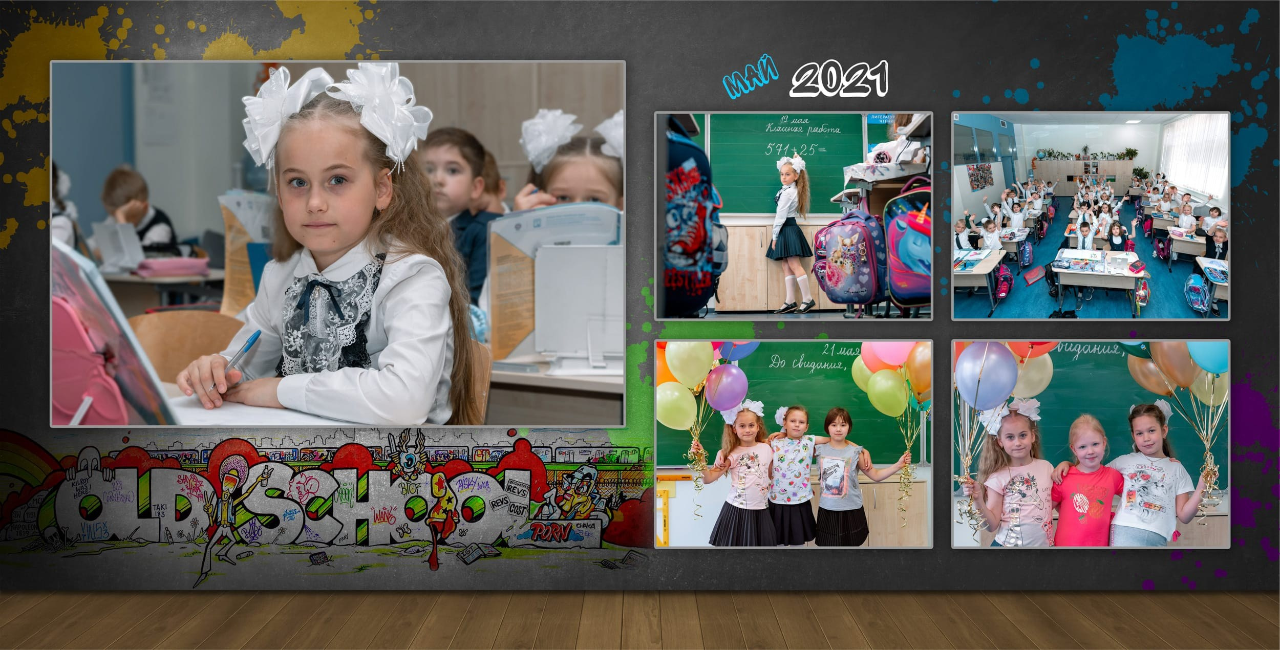 Выпускной 1 класса. Бизнес фотограф в Москве Алексей Кознев