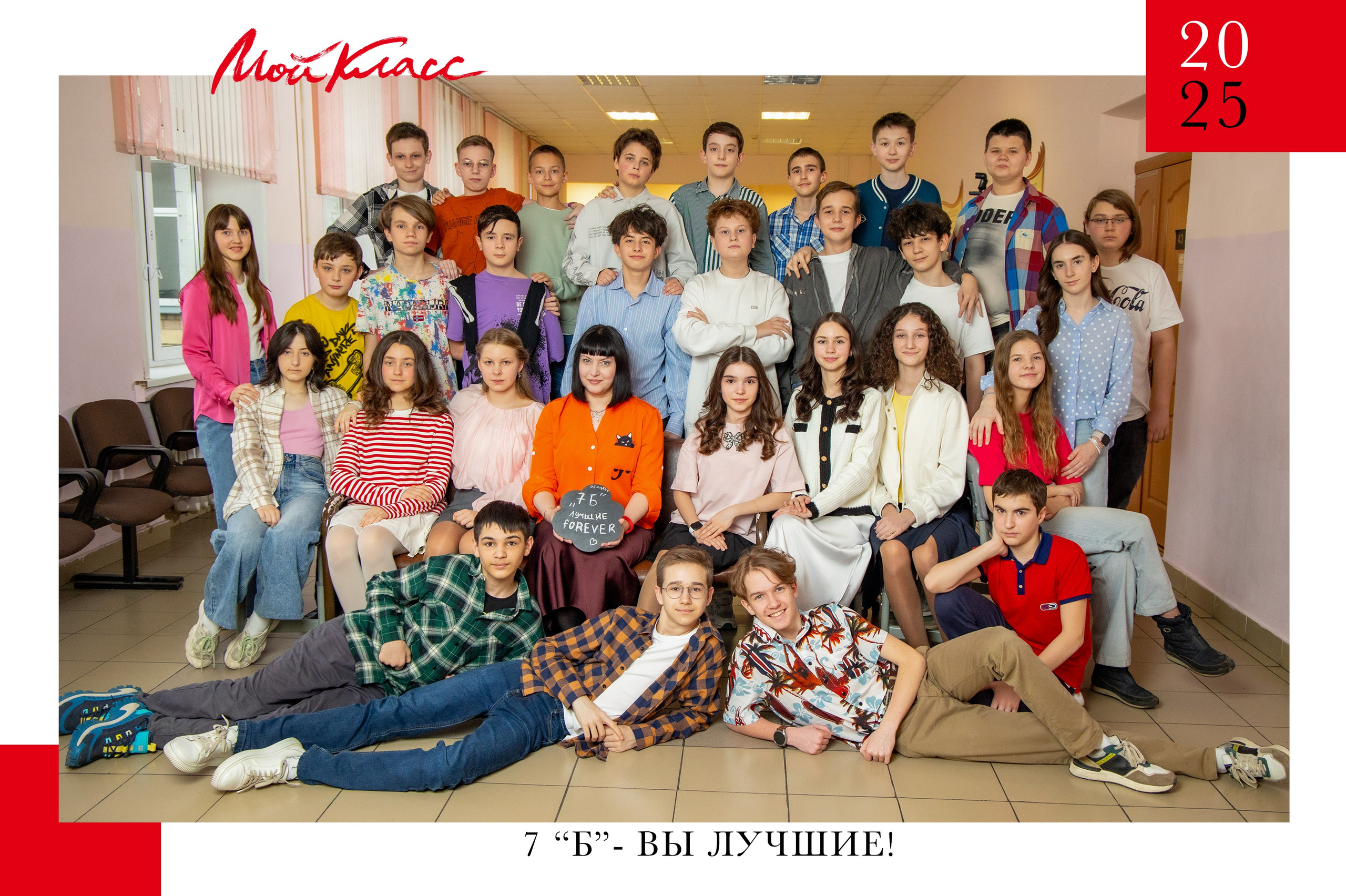 Виньетка/общая фотография класса