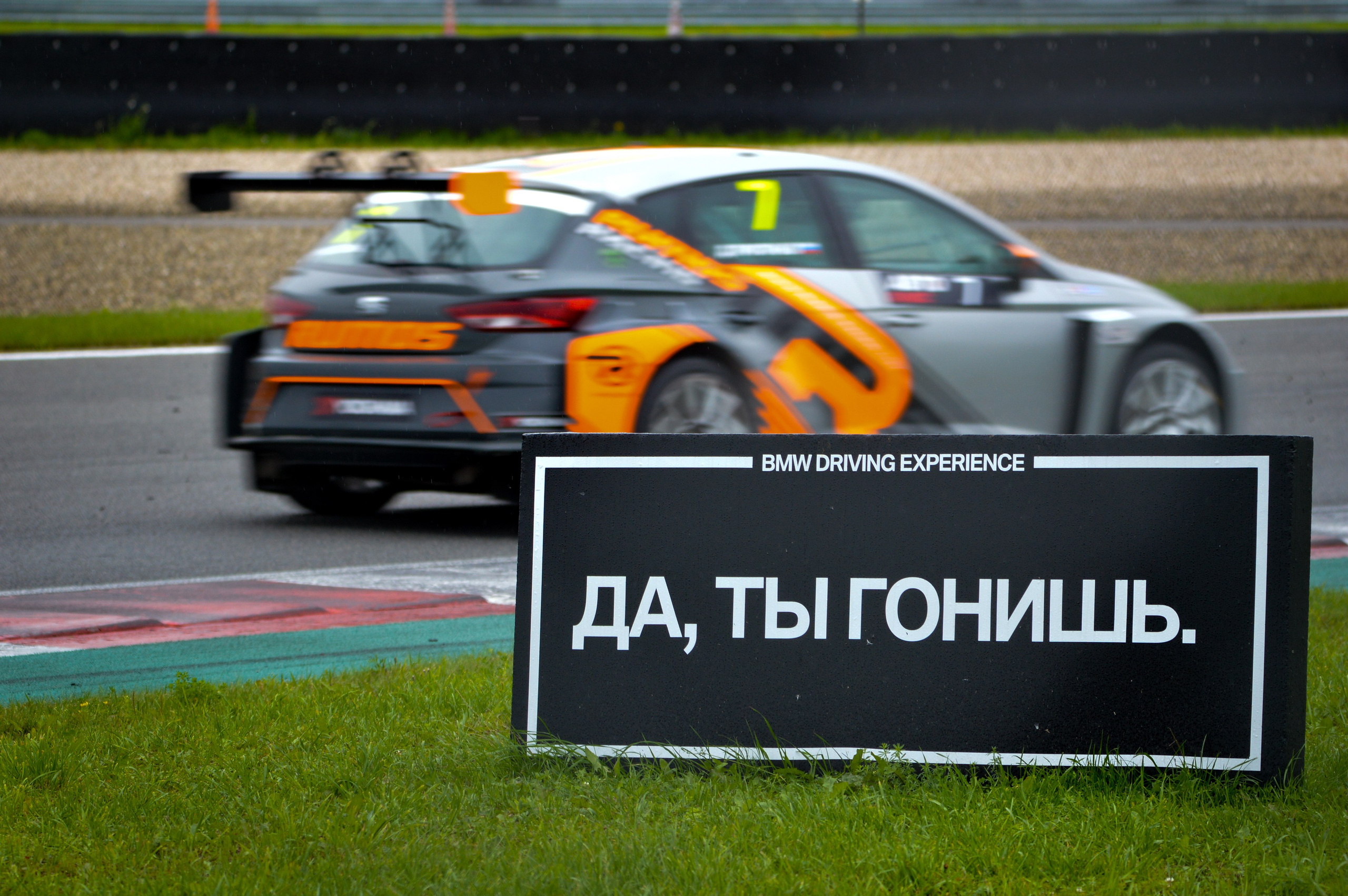 MRW — СМП РСКГ — 17-18.08.2019. AlexFecto — галереи фотографий