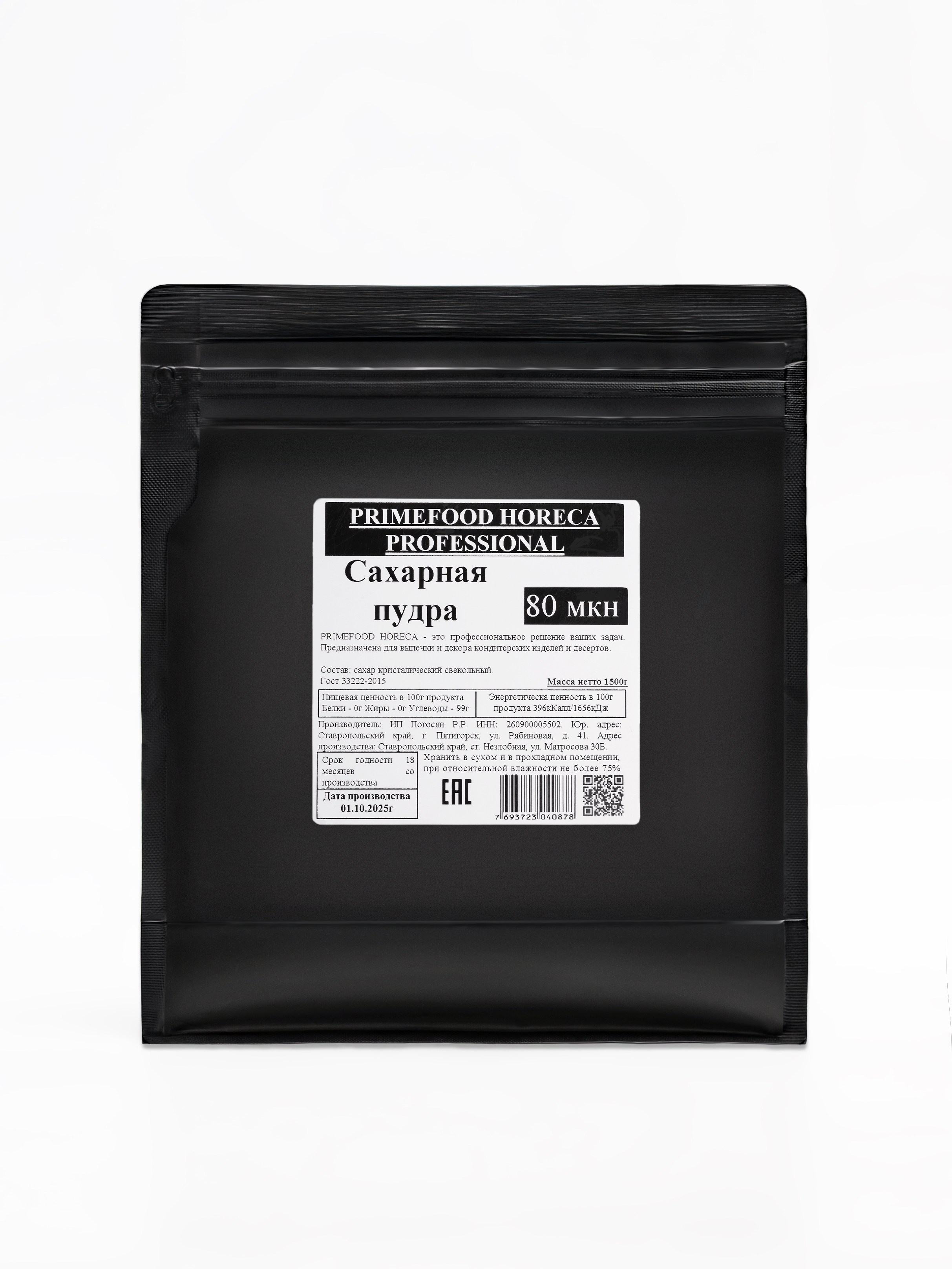 Сахарная пудра. Предметный фотограф, фото для маркетплейсов Пятигорск, КМВ