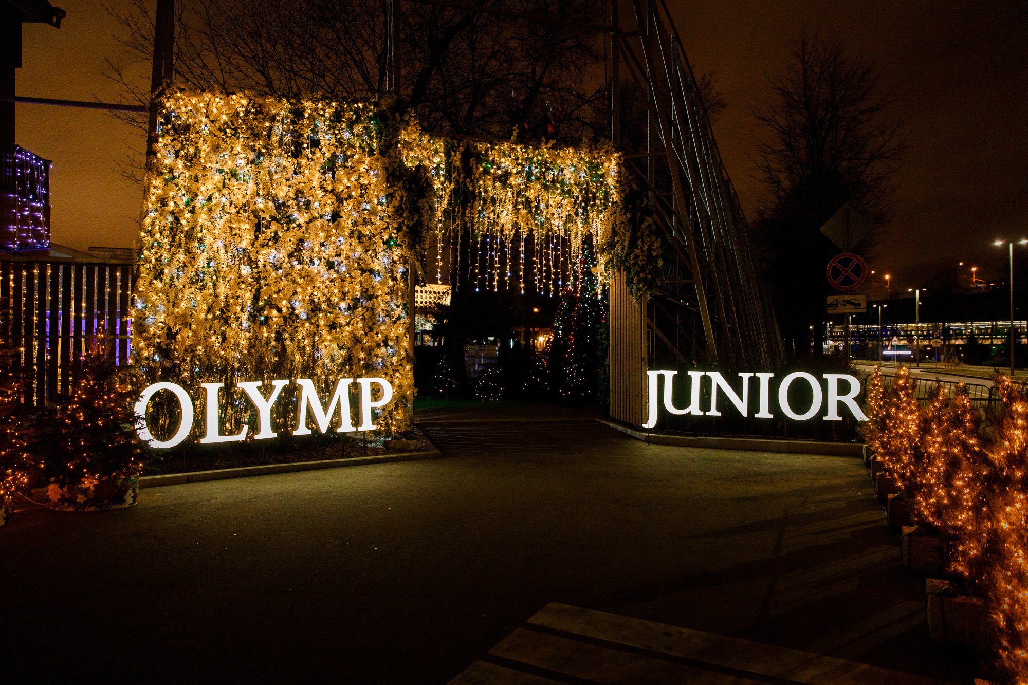 Корпоратив OJ. Фотограф Юрий Клим | Москва