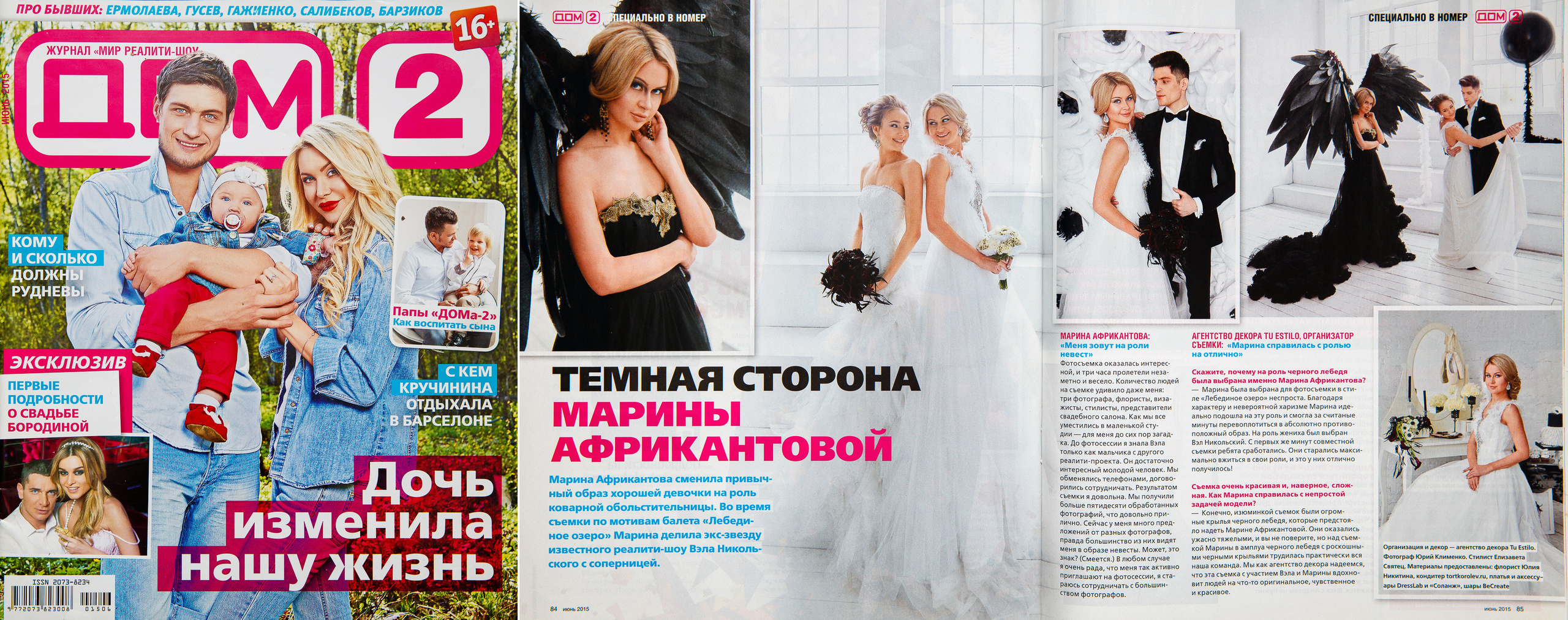 Публикации. Фотограф Юрий Клим | Москва