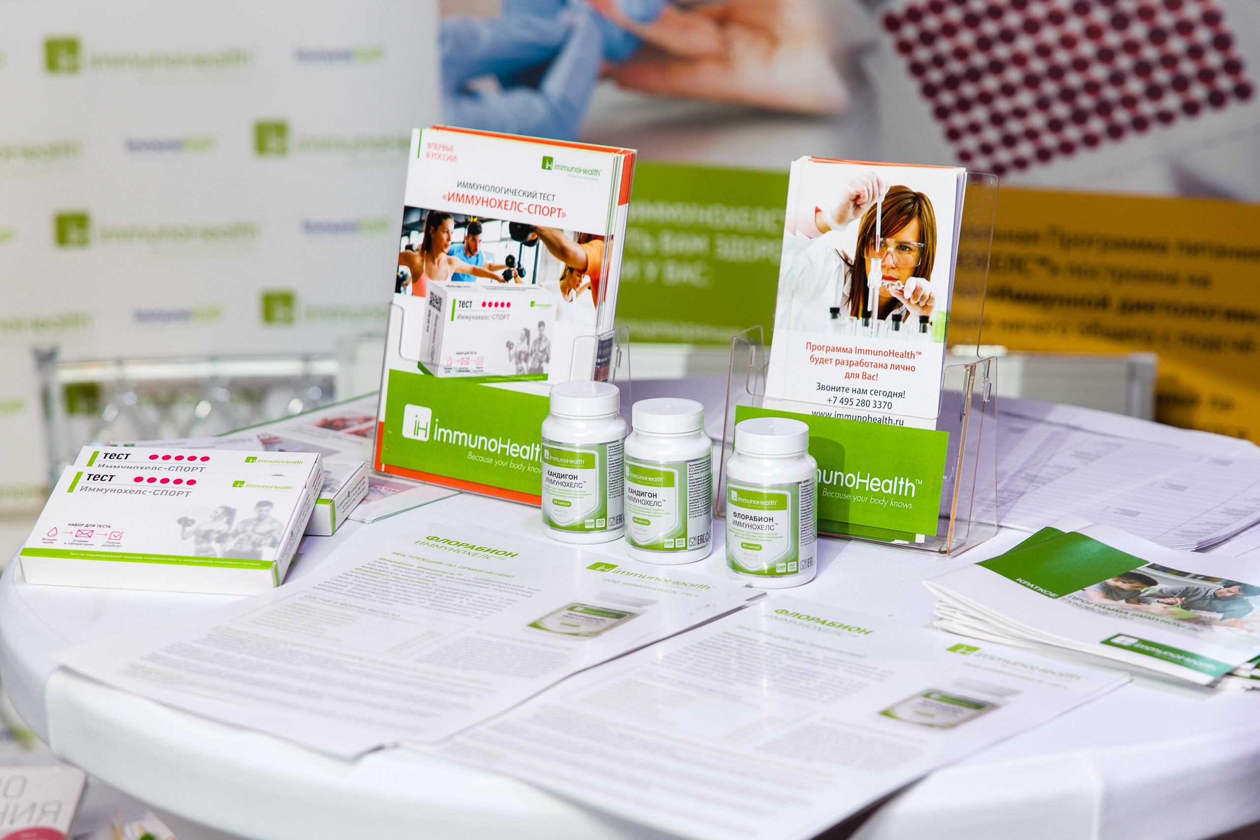 Слет нутрициологов. Фотограф Юрий Клим | Москва