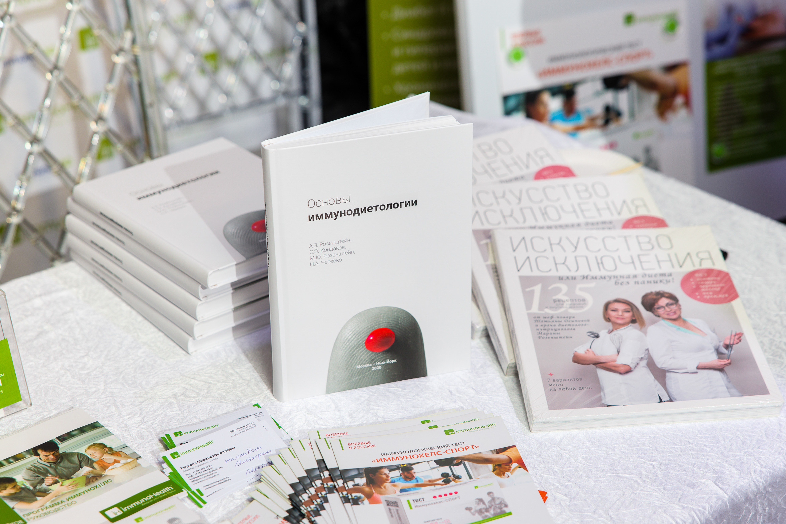 Слет нутрициологов. Фотограф Юрий Клим | Москва