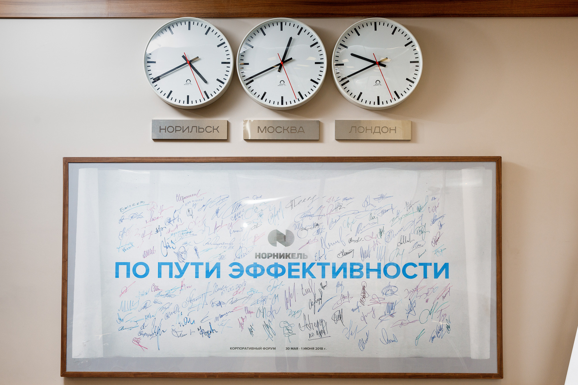 Норникель. Фотограф Юрий Клим | Москва