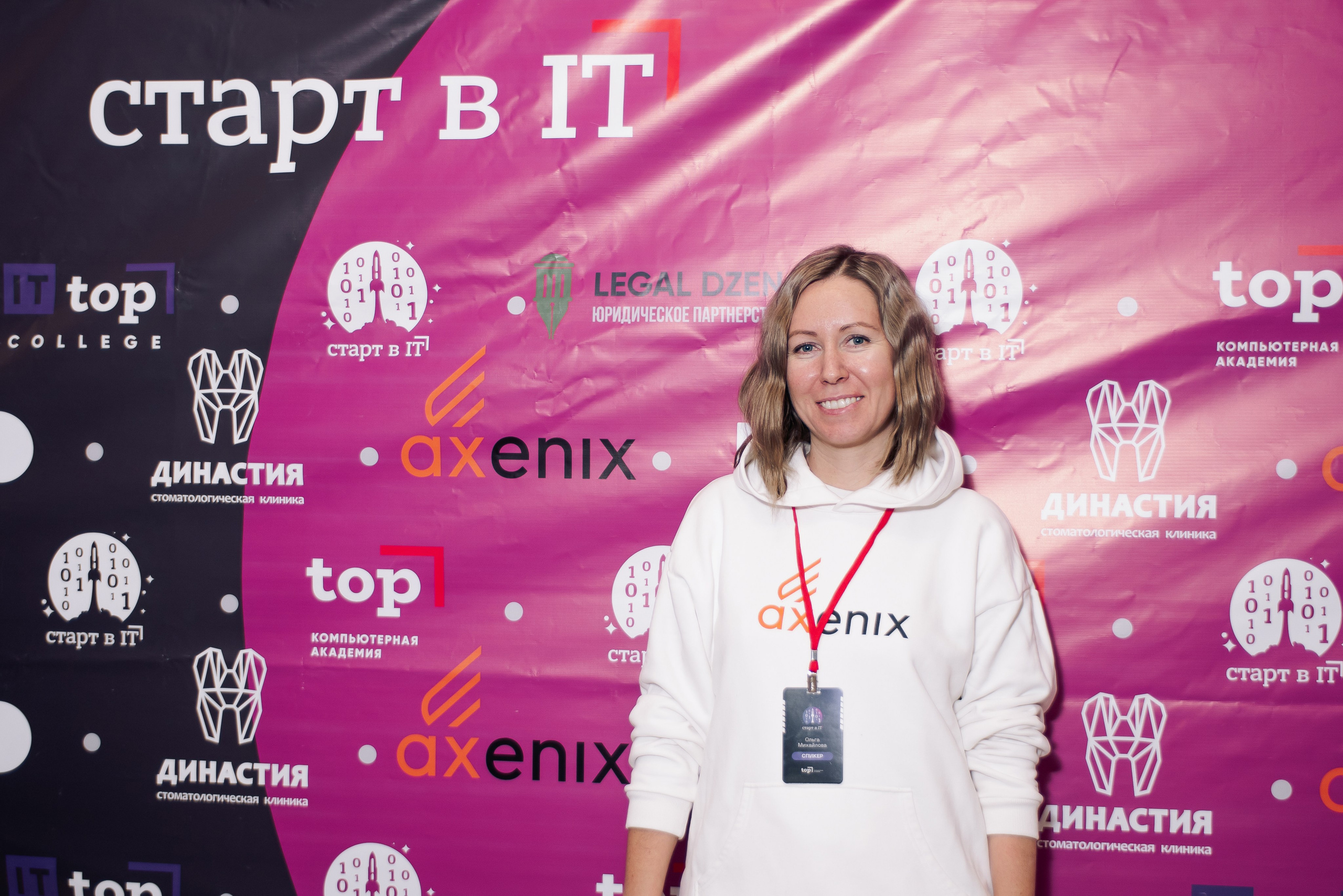 It-конференция компьютерной академии Топ. Фотограф в Твери Дементьева Анастасия