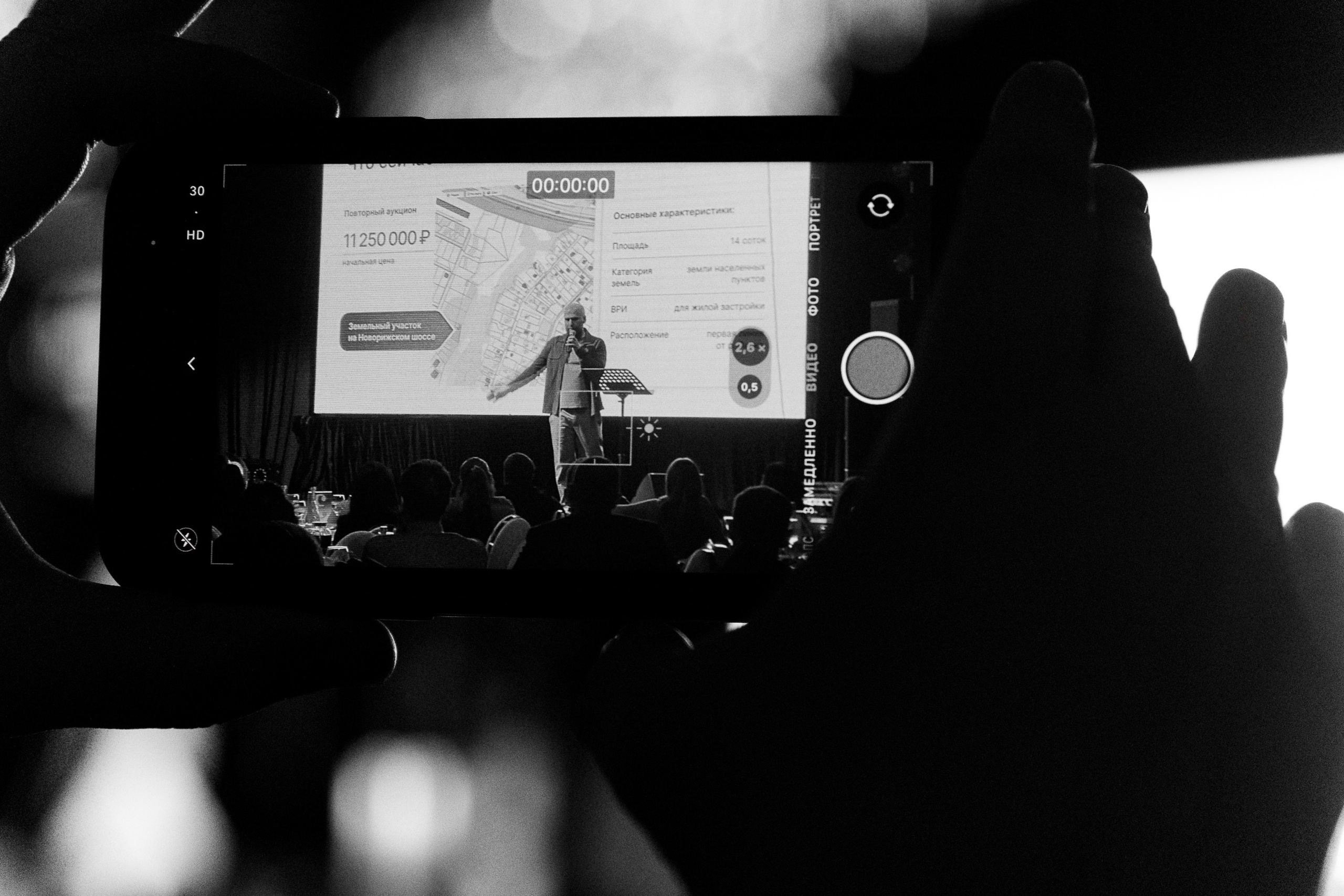 Конференция. Репортажный фотограф. Москва. Алина Ланская